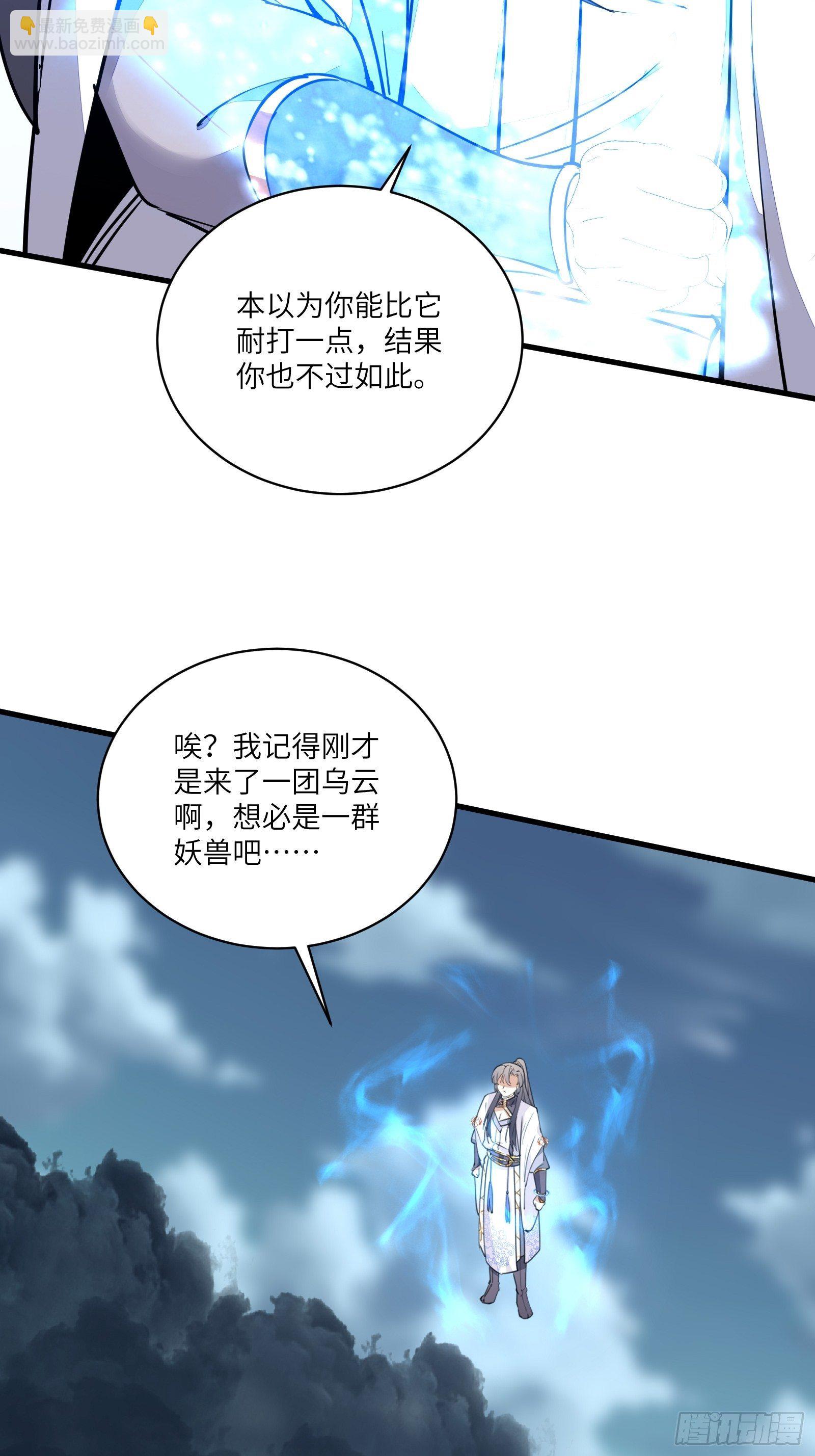 第98话 林玄vs众妖仙27