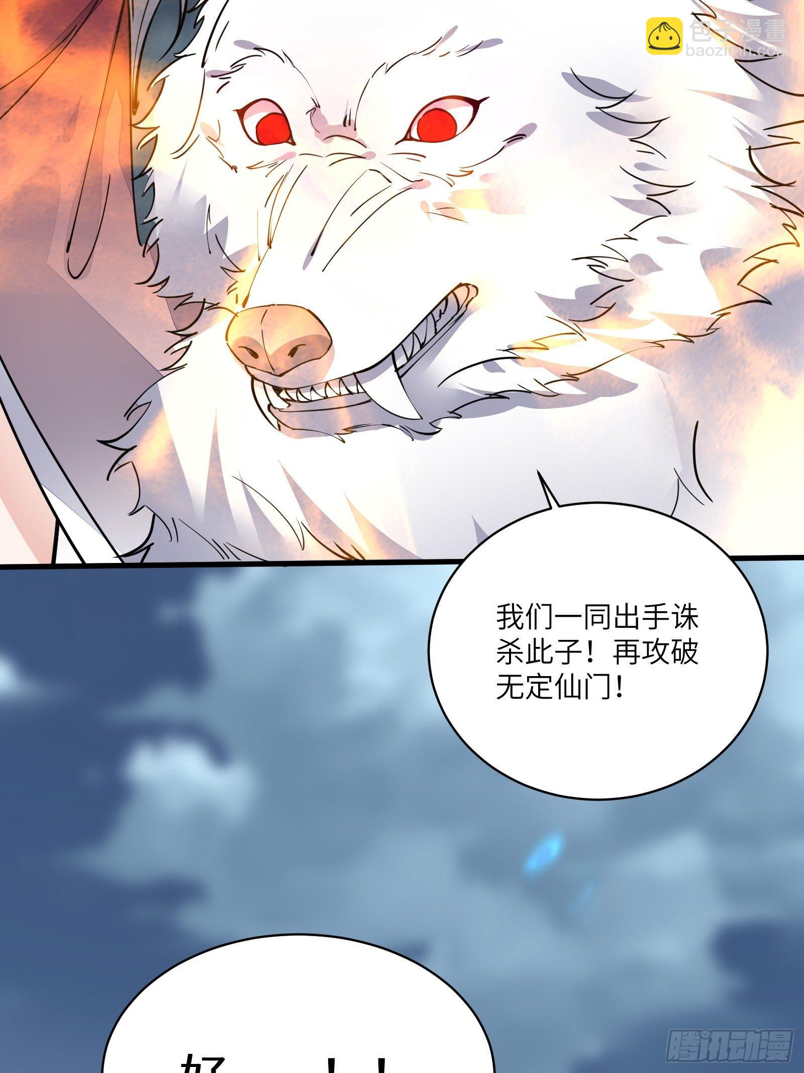 第98话 林玄vs众妖仙31