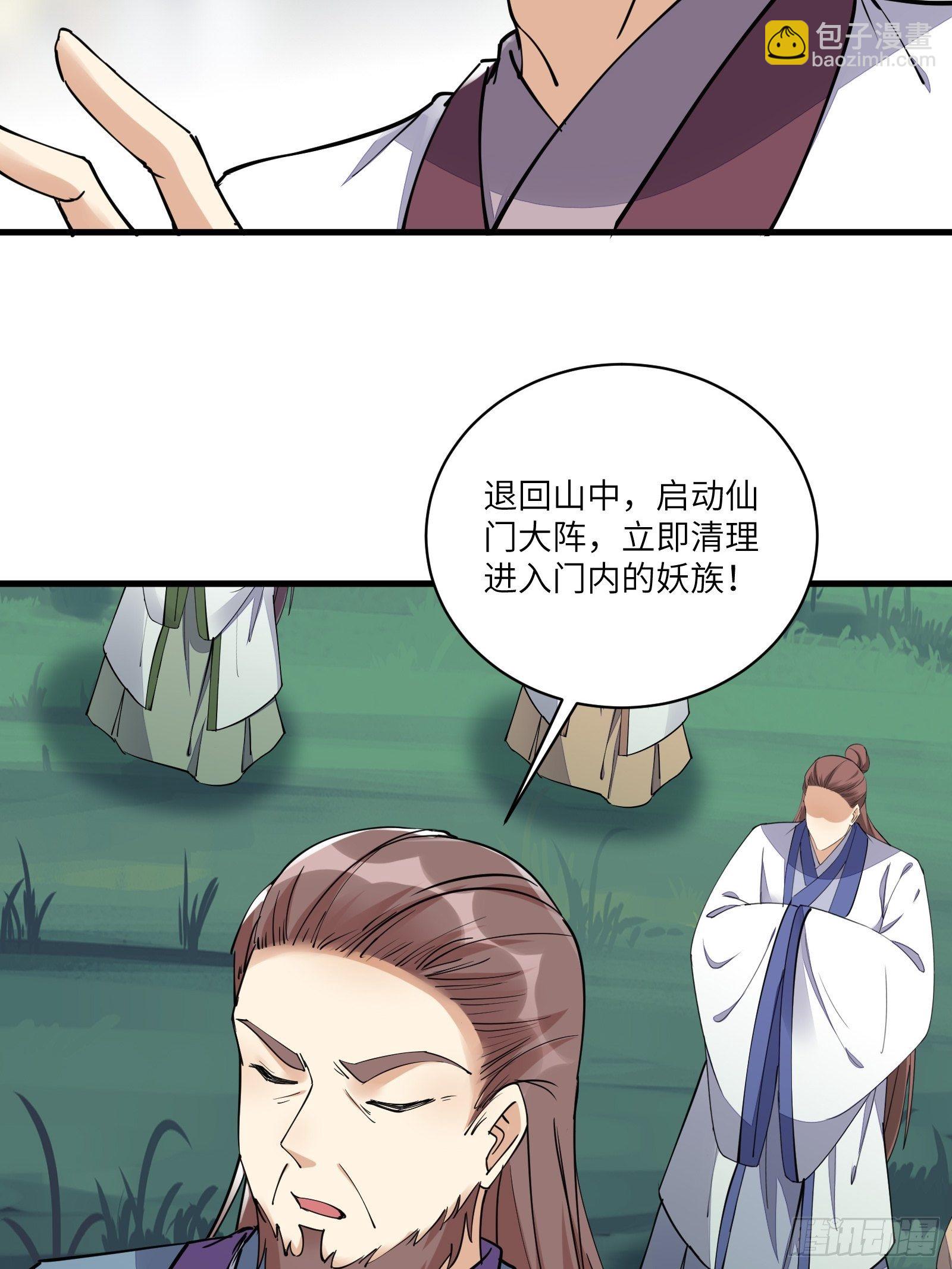 第98话 林玄vs众妖仙36
