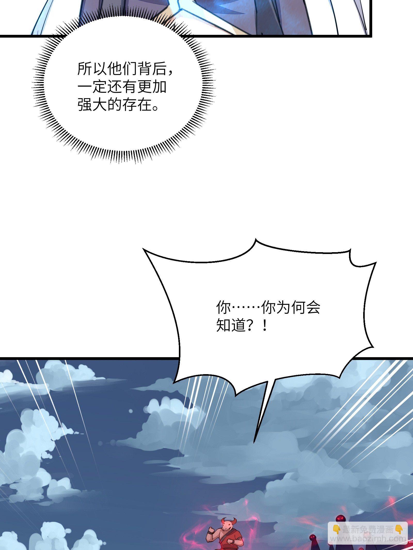 第98话 林玄vs众妖仙43