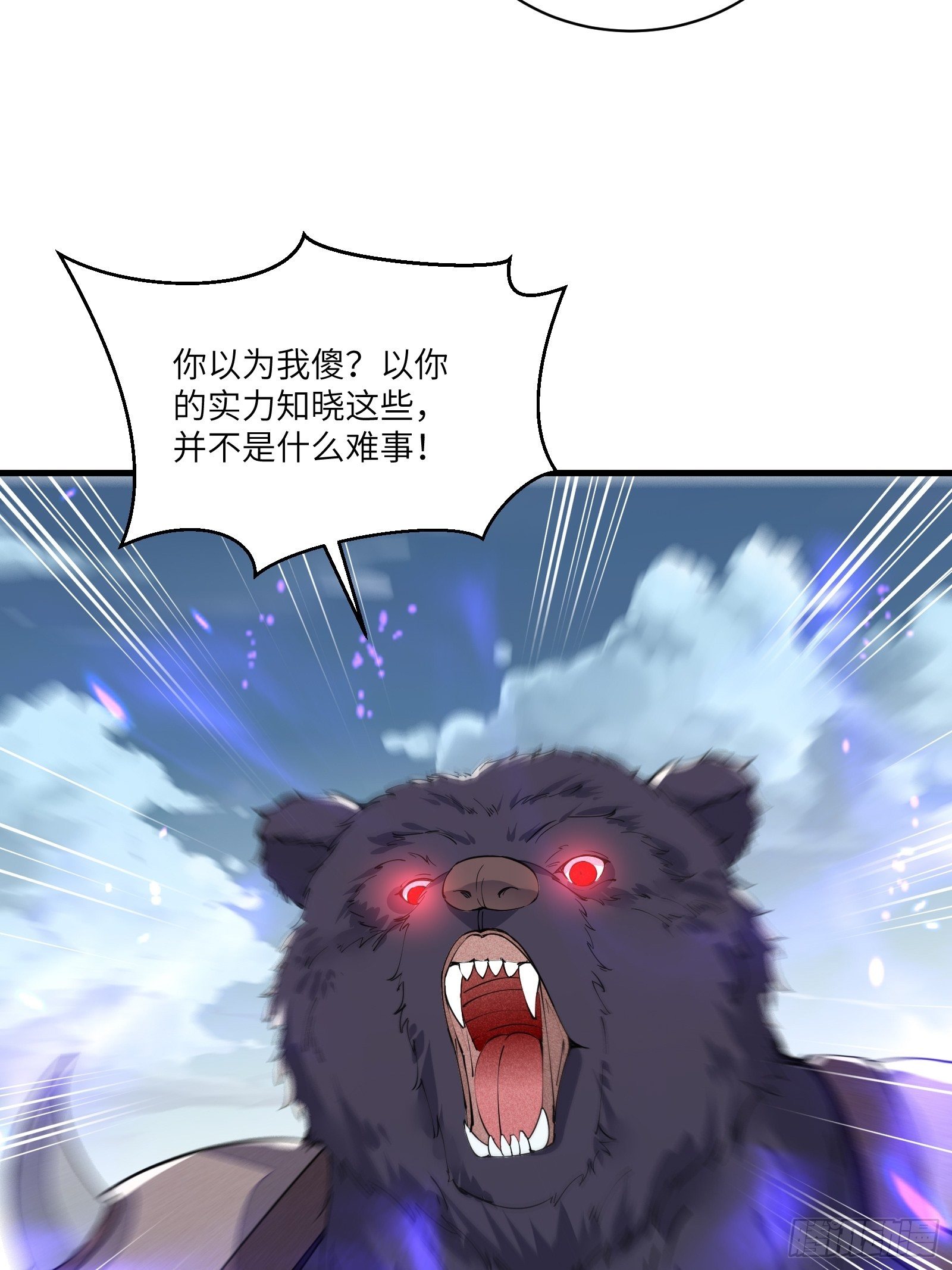 第98话 林玄vs众妖仙45