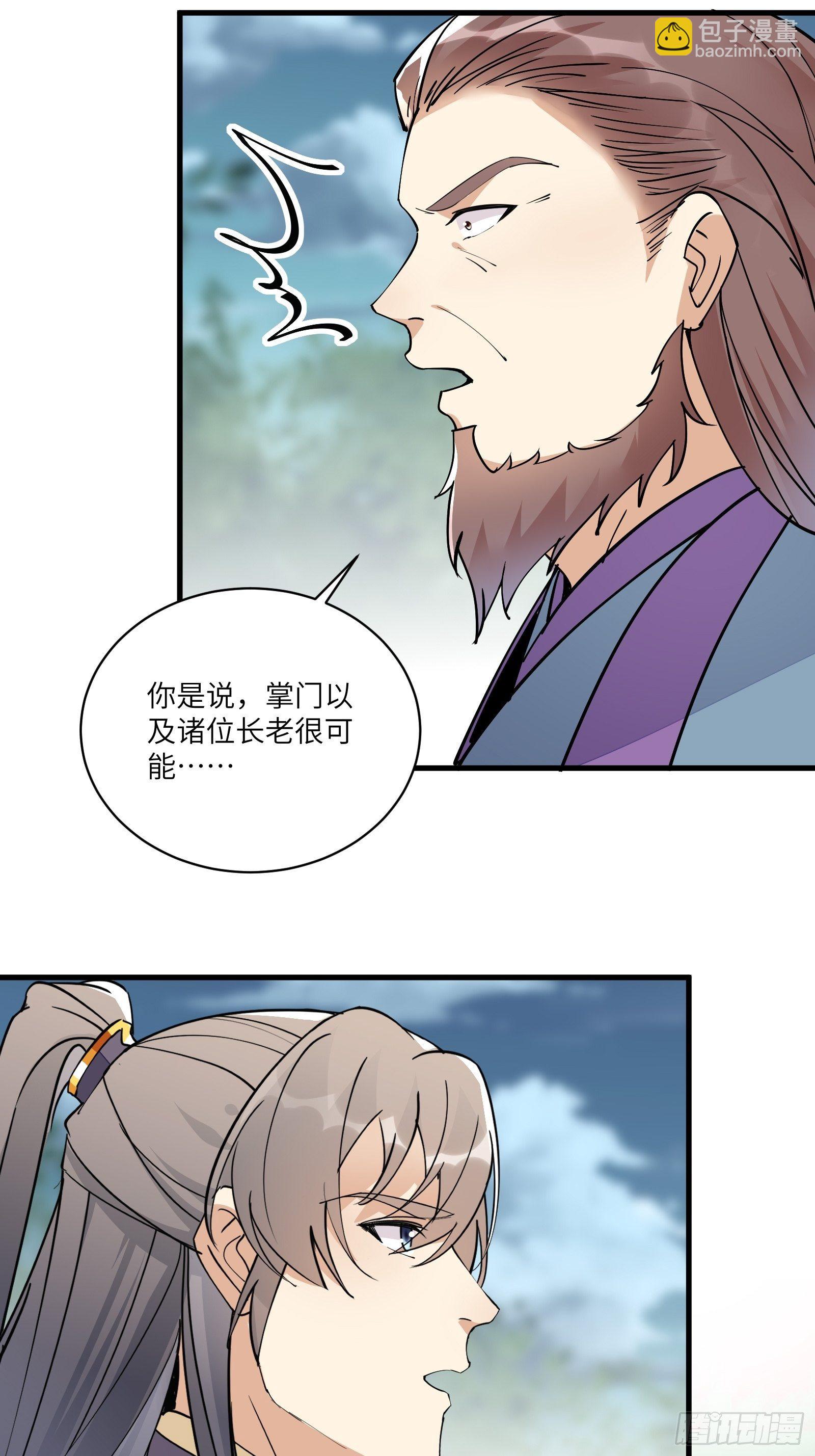 第99话 请君入瓮13