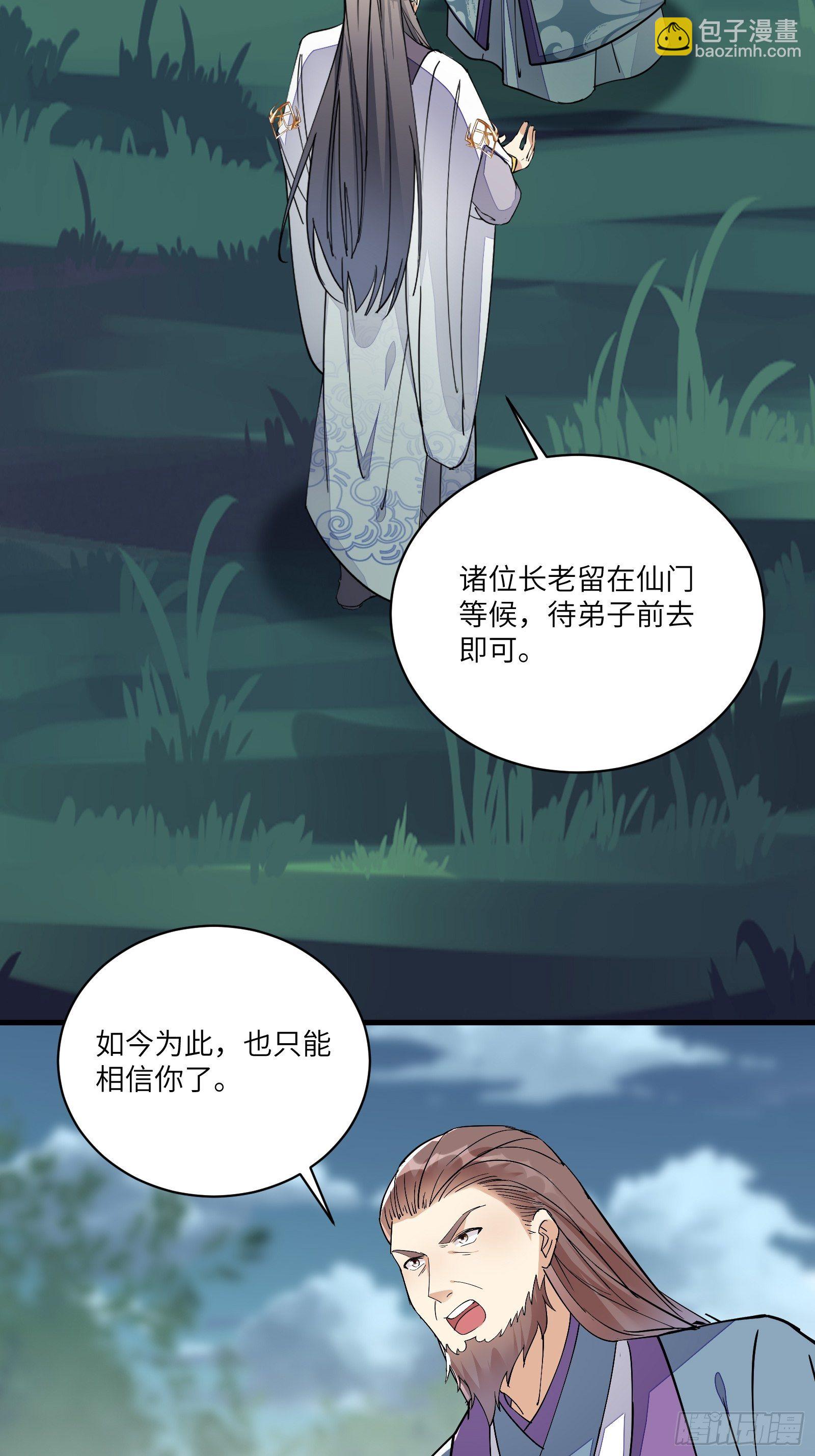 第99话 请君入瓮15
