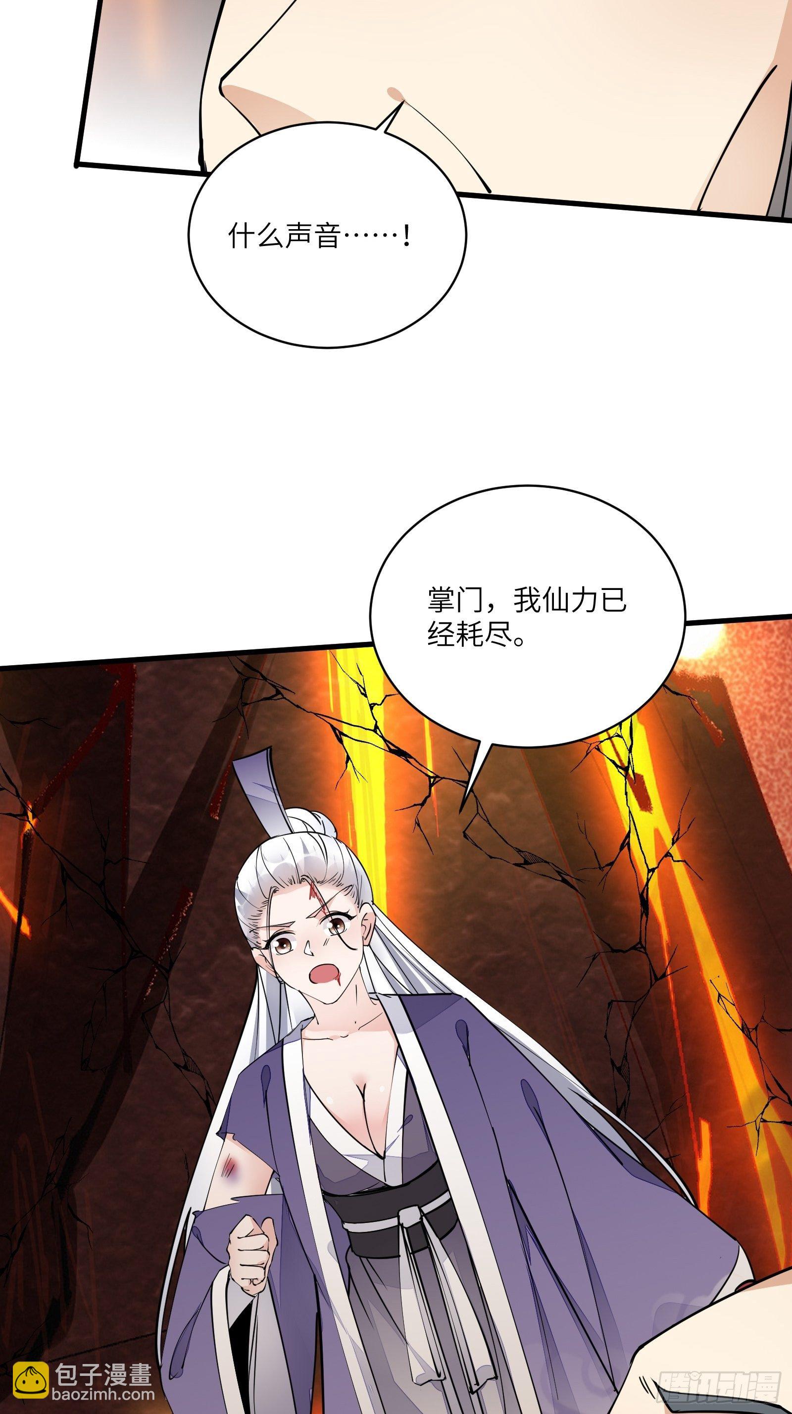 第99话 请君入瓮22