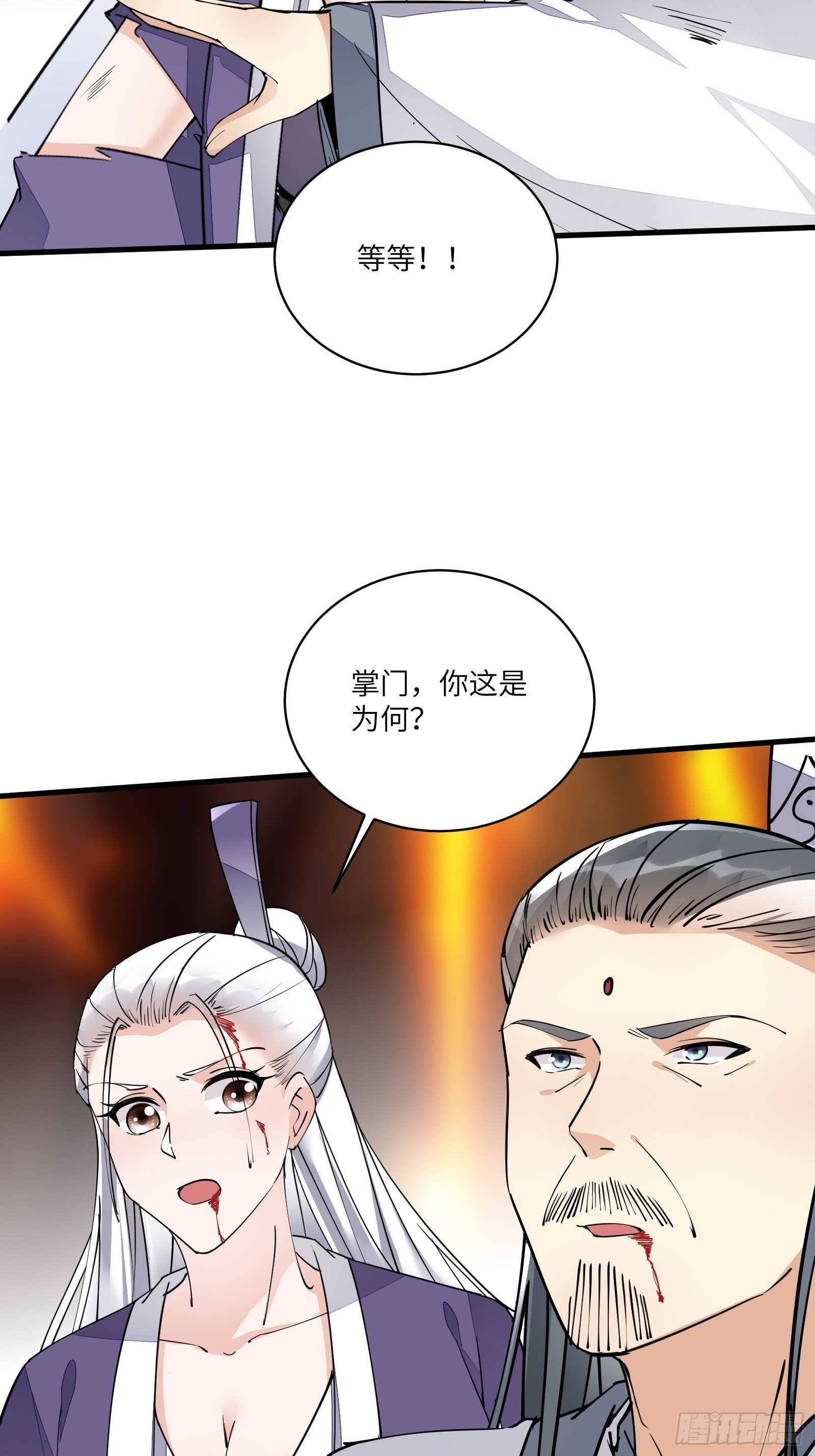 第99话 请君入瓮24
