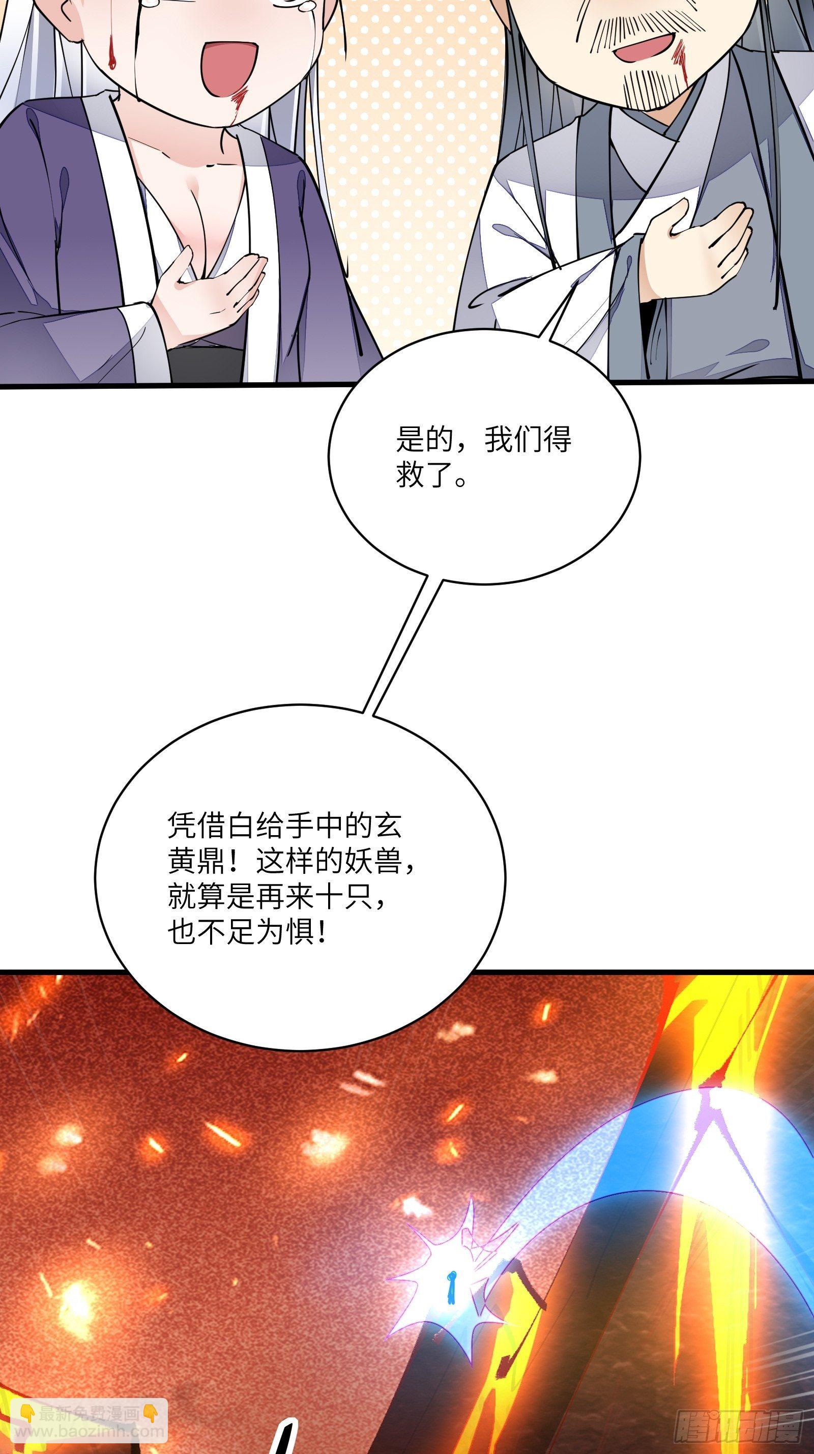 第99话 请君入瓮27