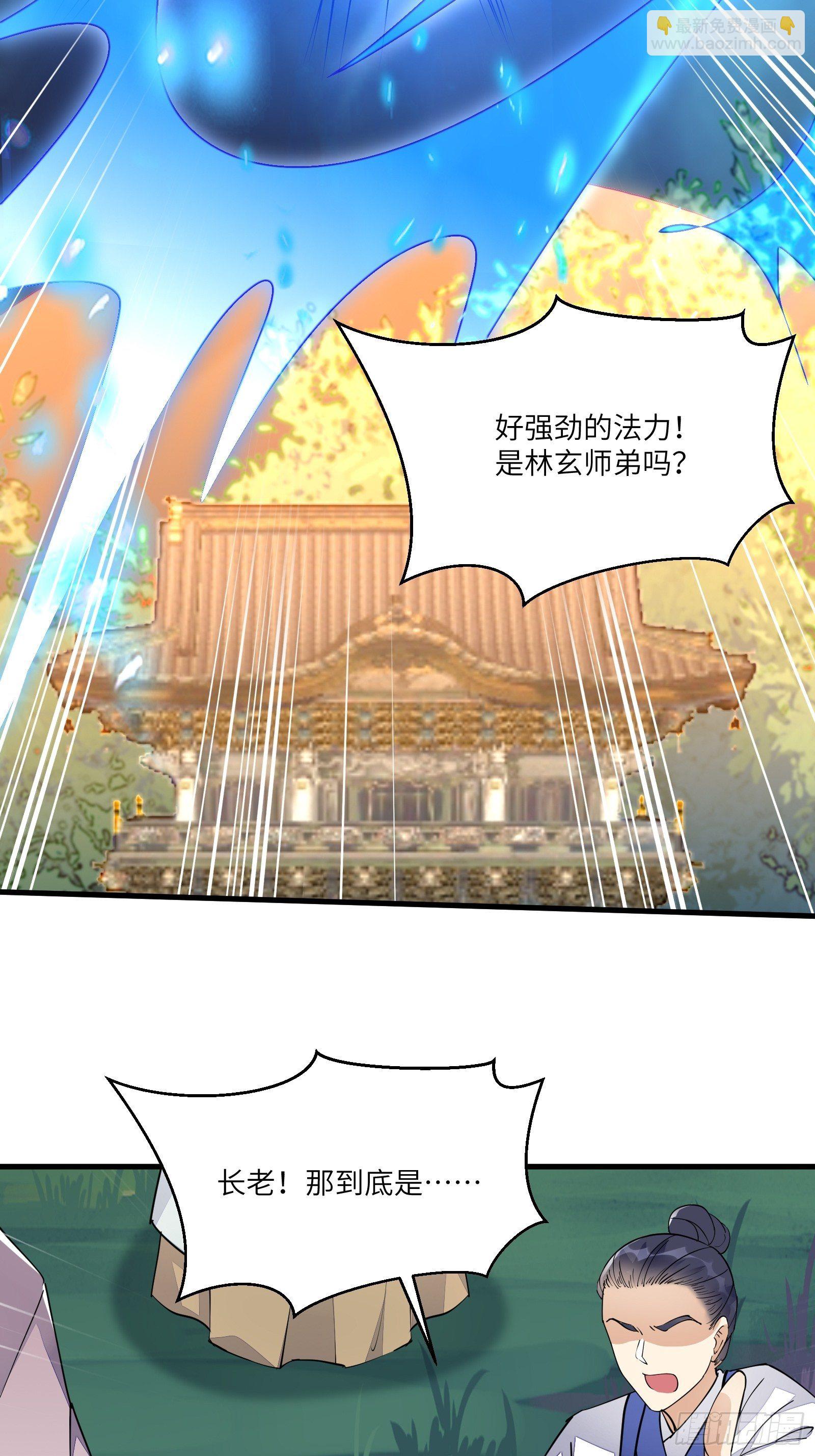 第99话 请君入瓮3