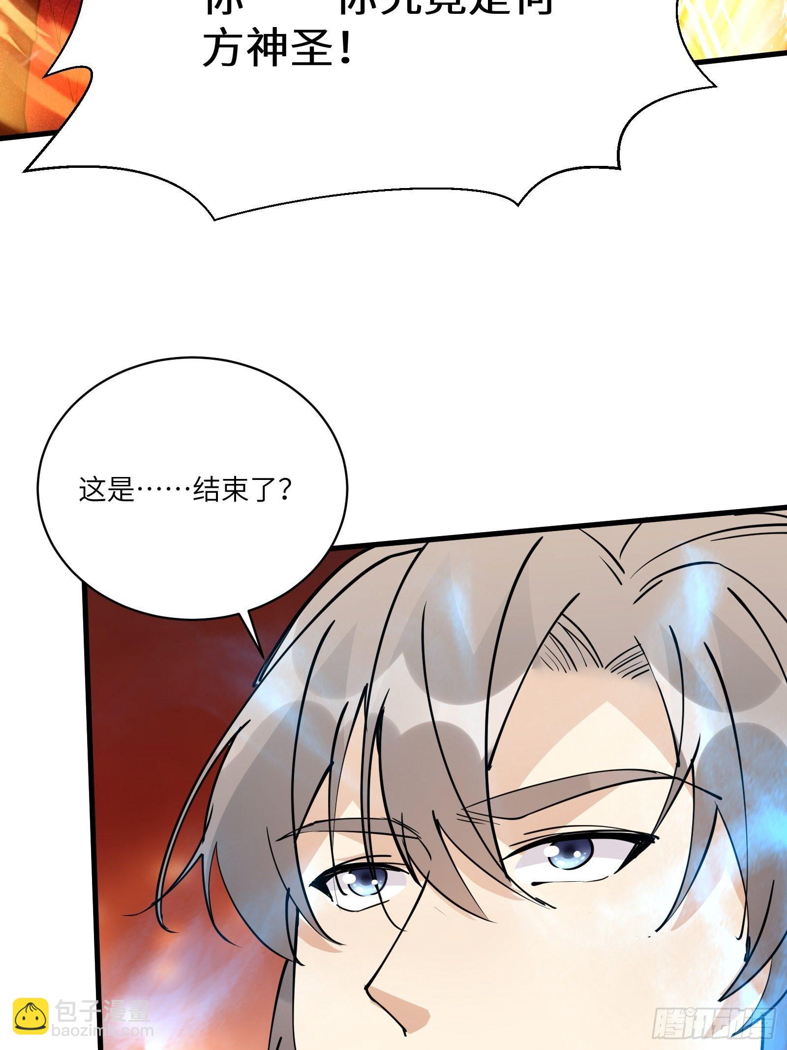 第99话 请君入瓮38
