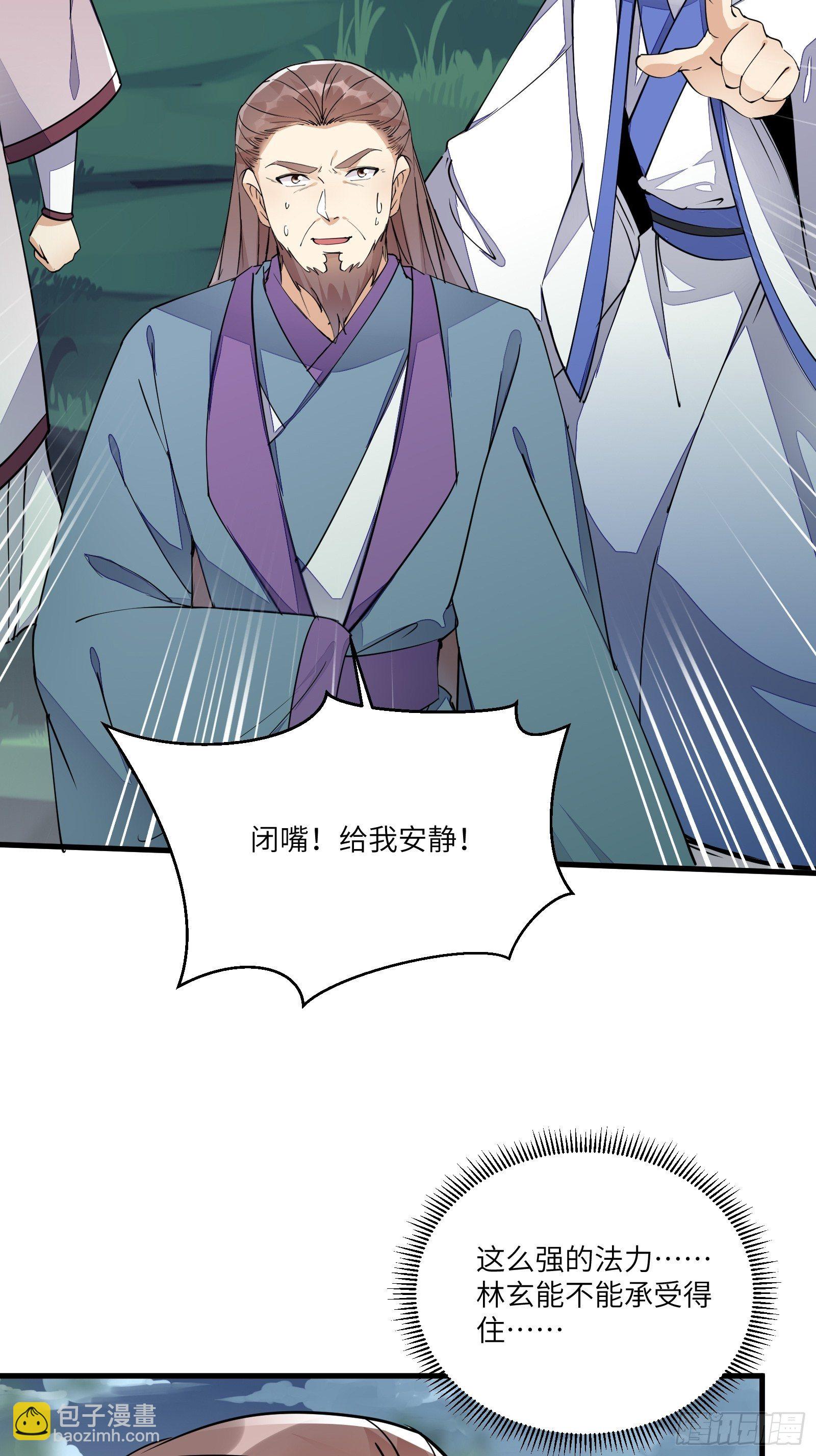 第99话 请君入瓮4