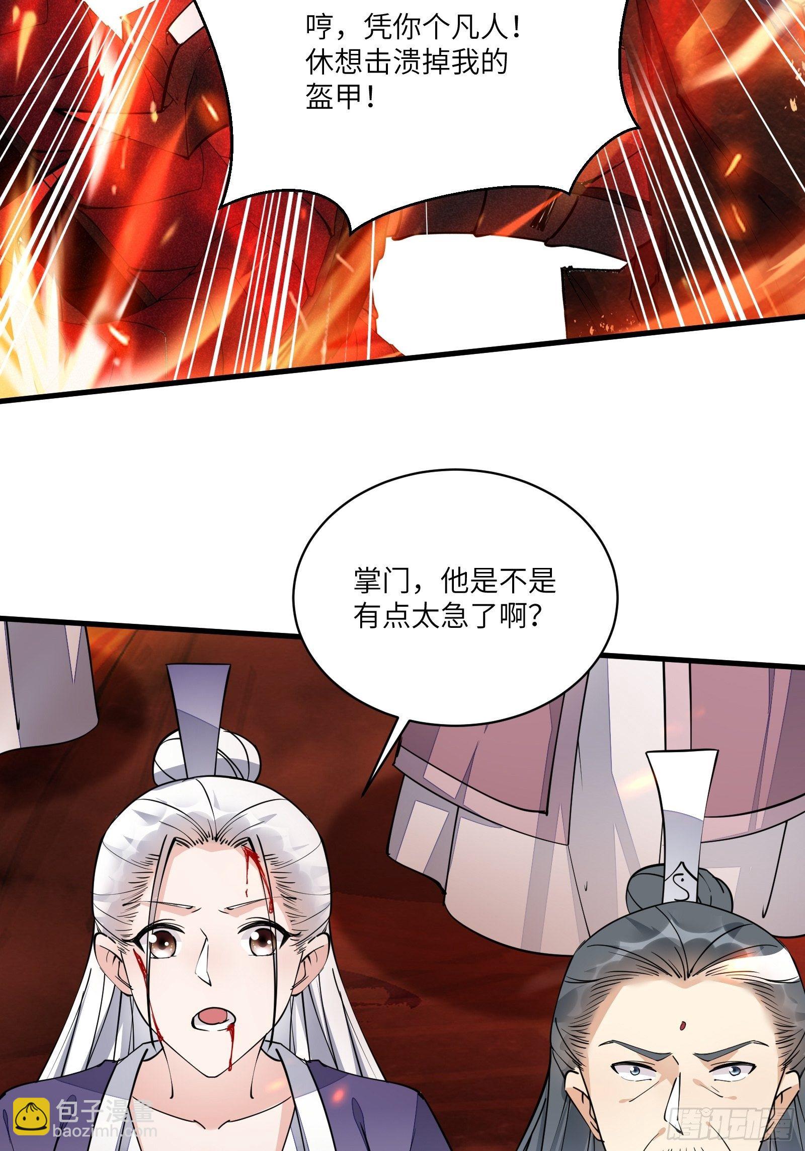 第99话 请君入瓮41