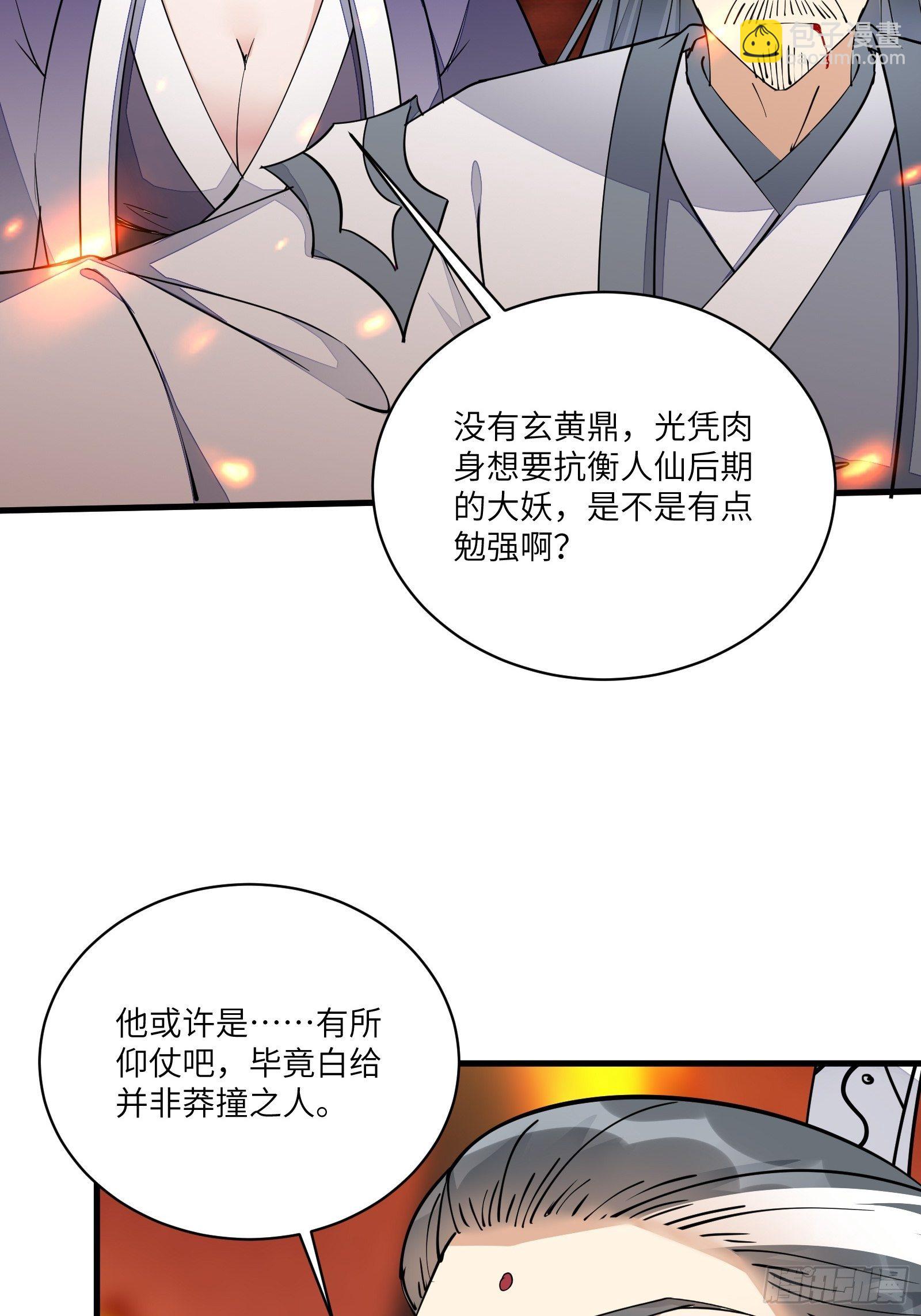 第99话 请君入瓮42