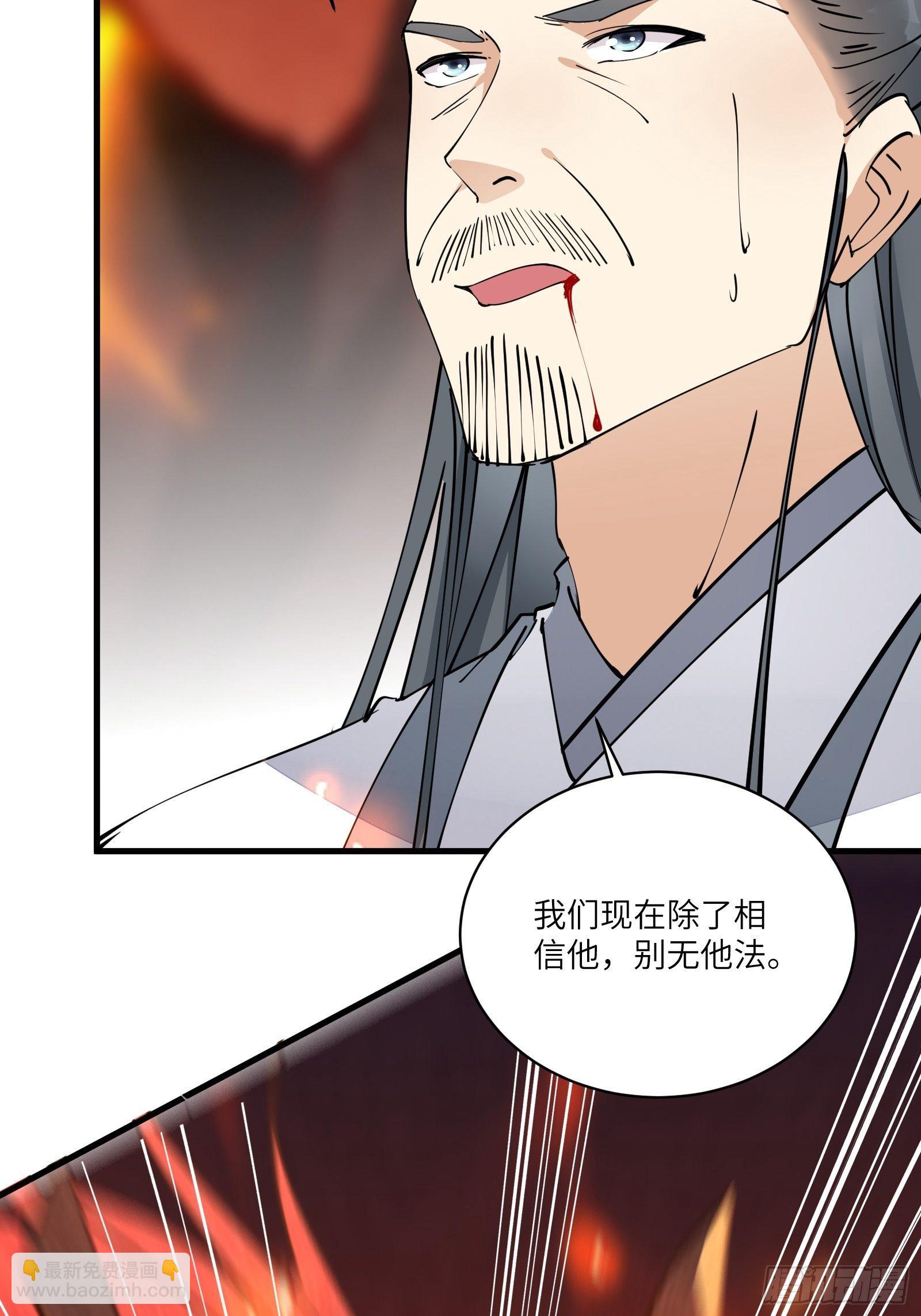 第99话 请君入瓮43