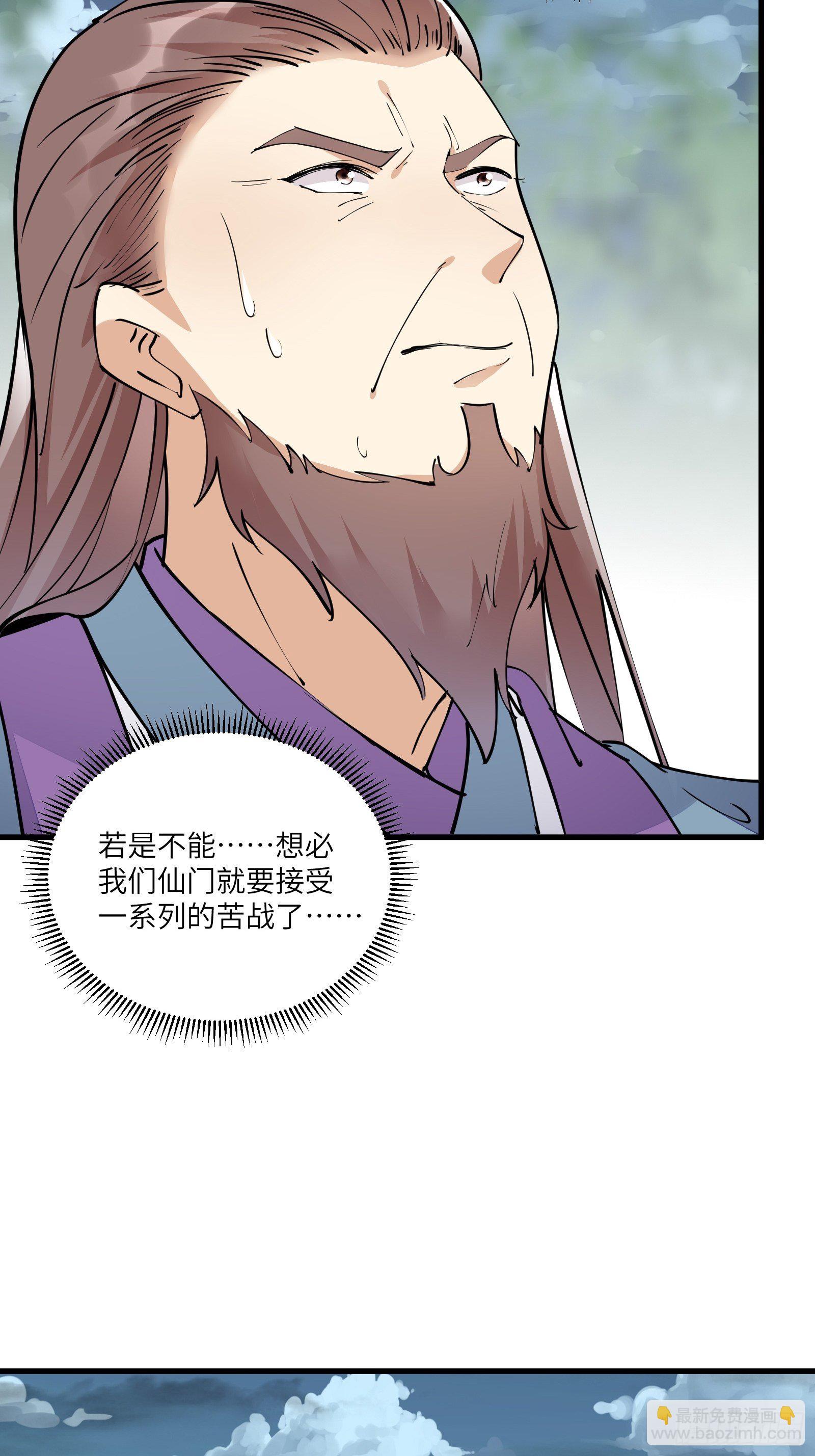 第99话 请君入瓮5
