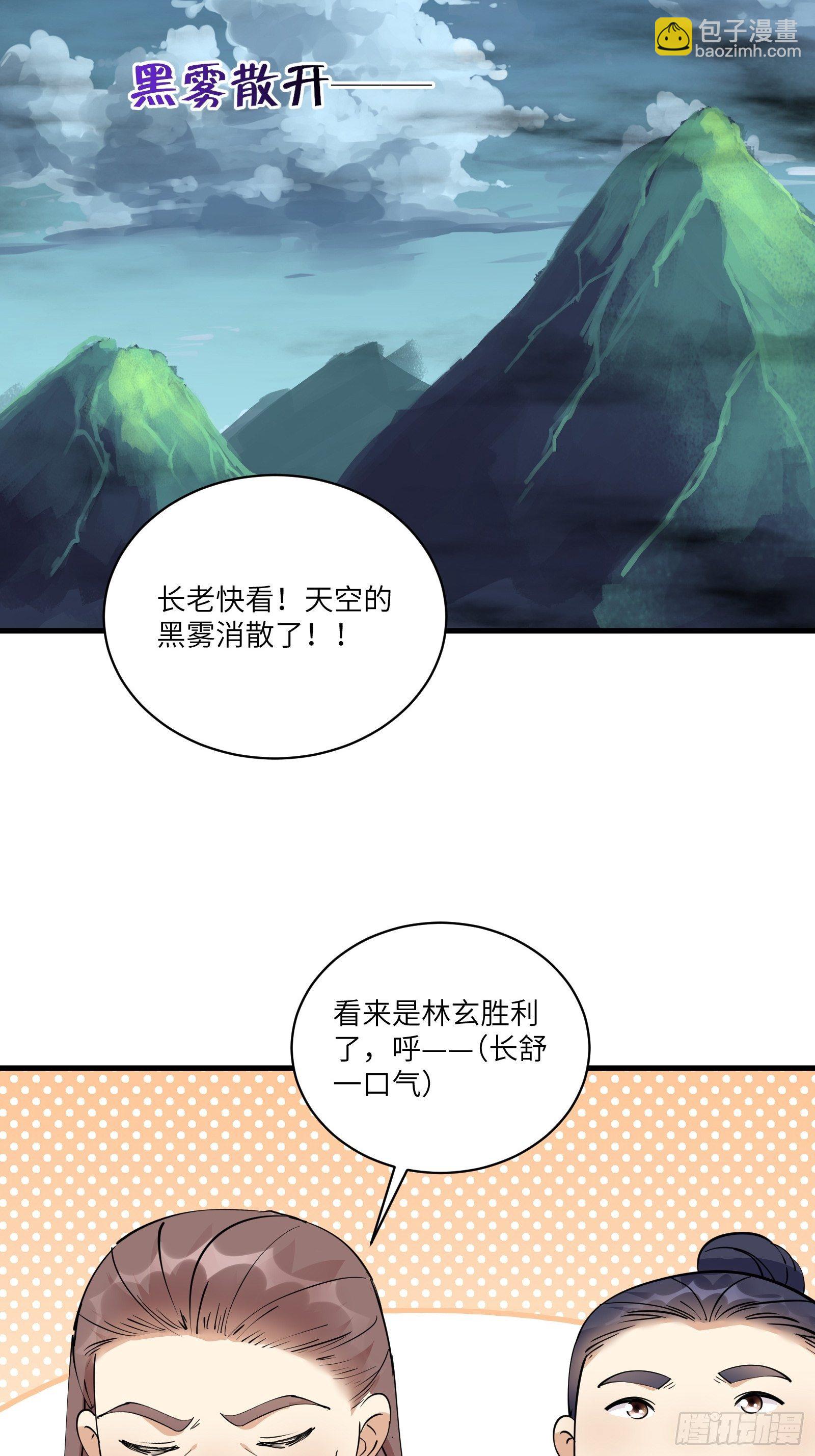 第99话 请君入瓮6