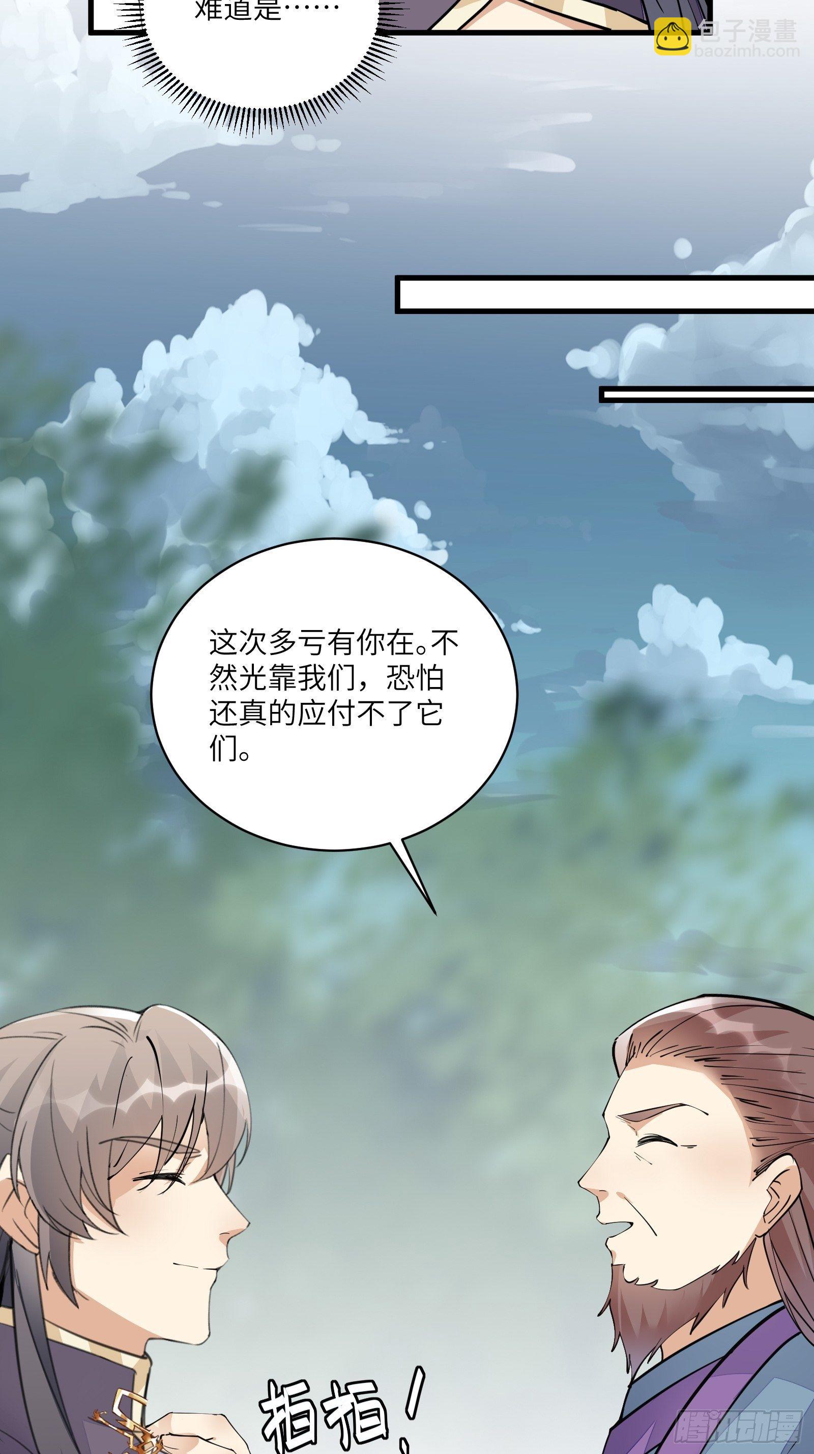 第99话 请君入瓮9