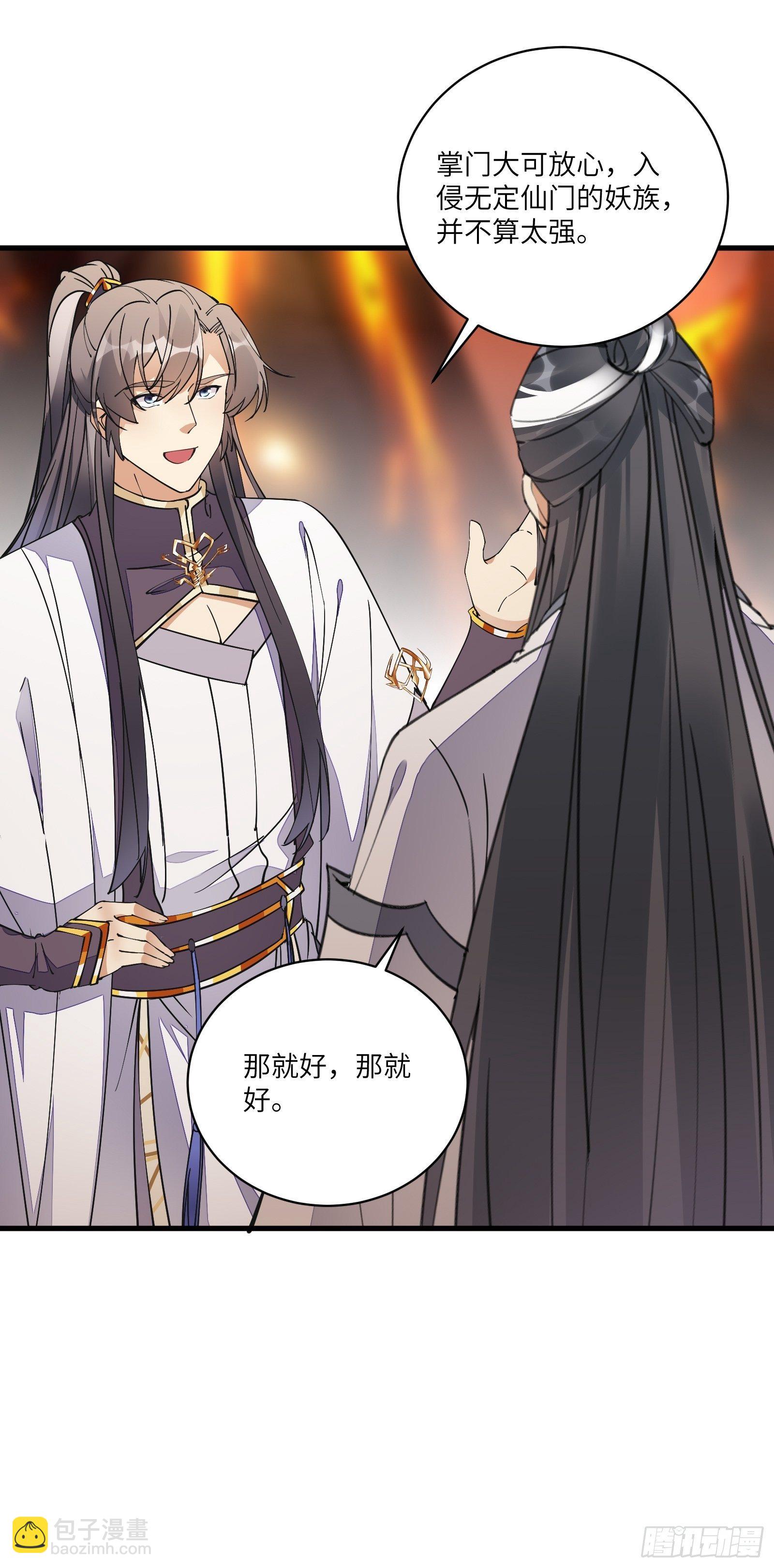 第100话 给你把媳妇送上门~10
