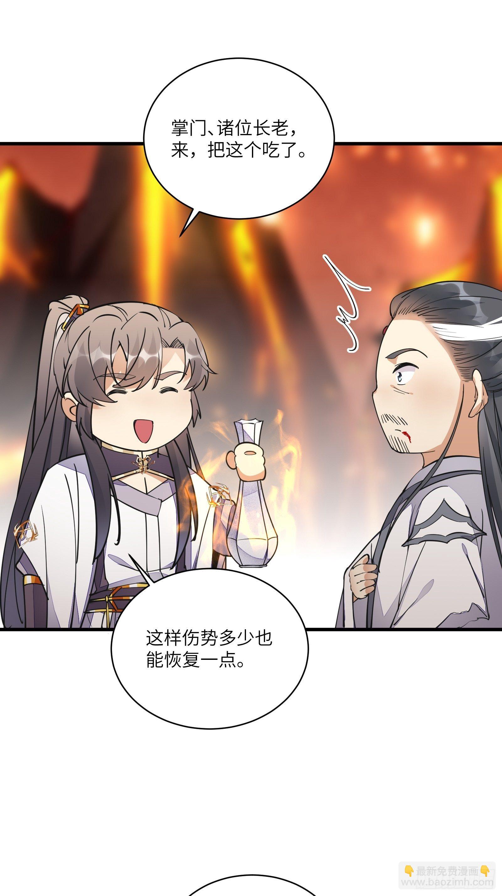 第100话 给你把媳妇送上门~11