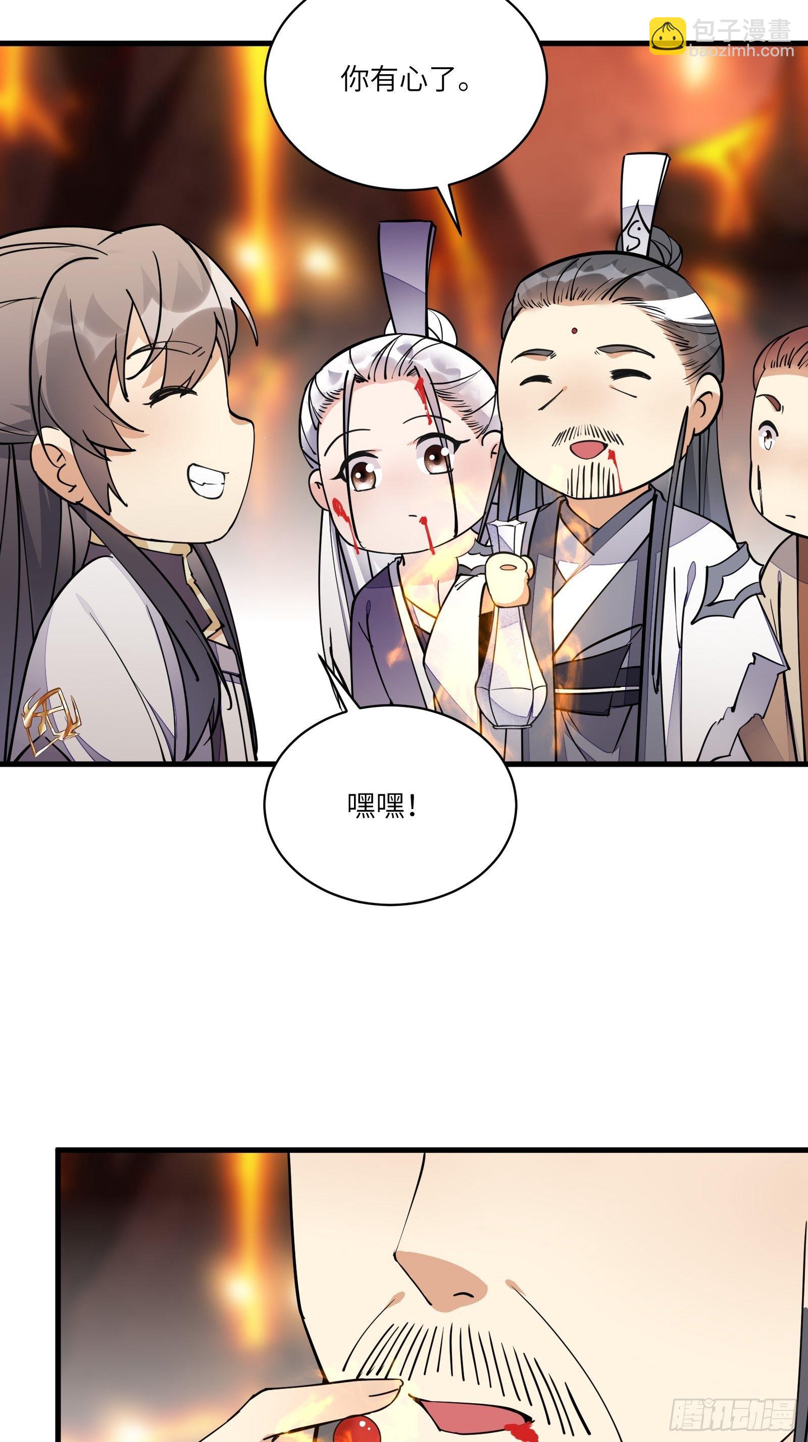 第100话 给你把媳妇送上门~12