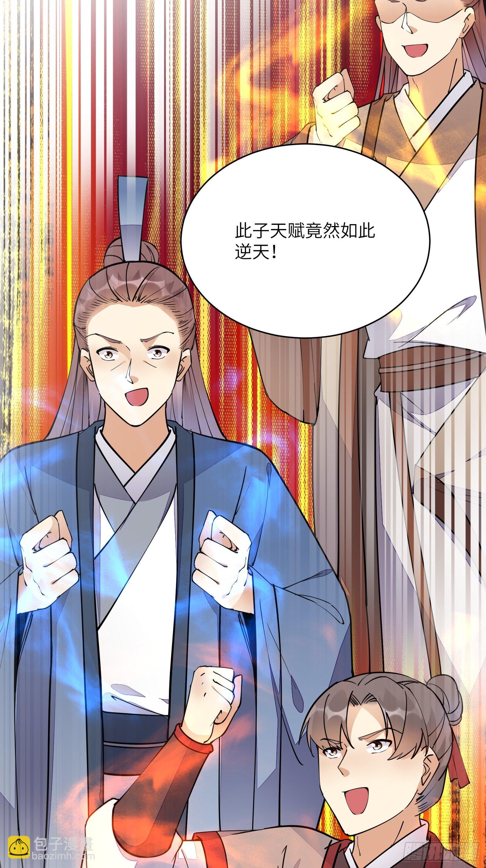 第100话 给你把媳妇送上门~16