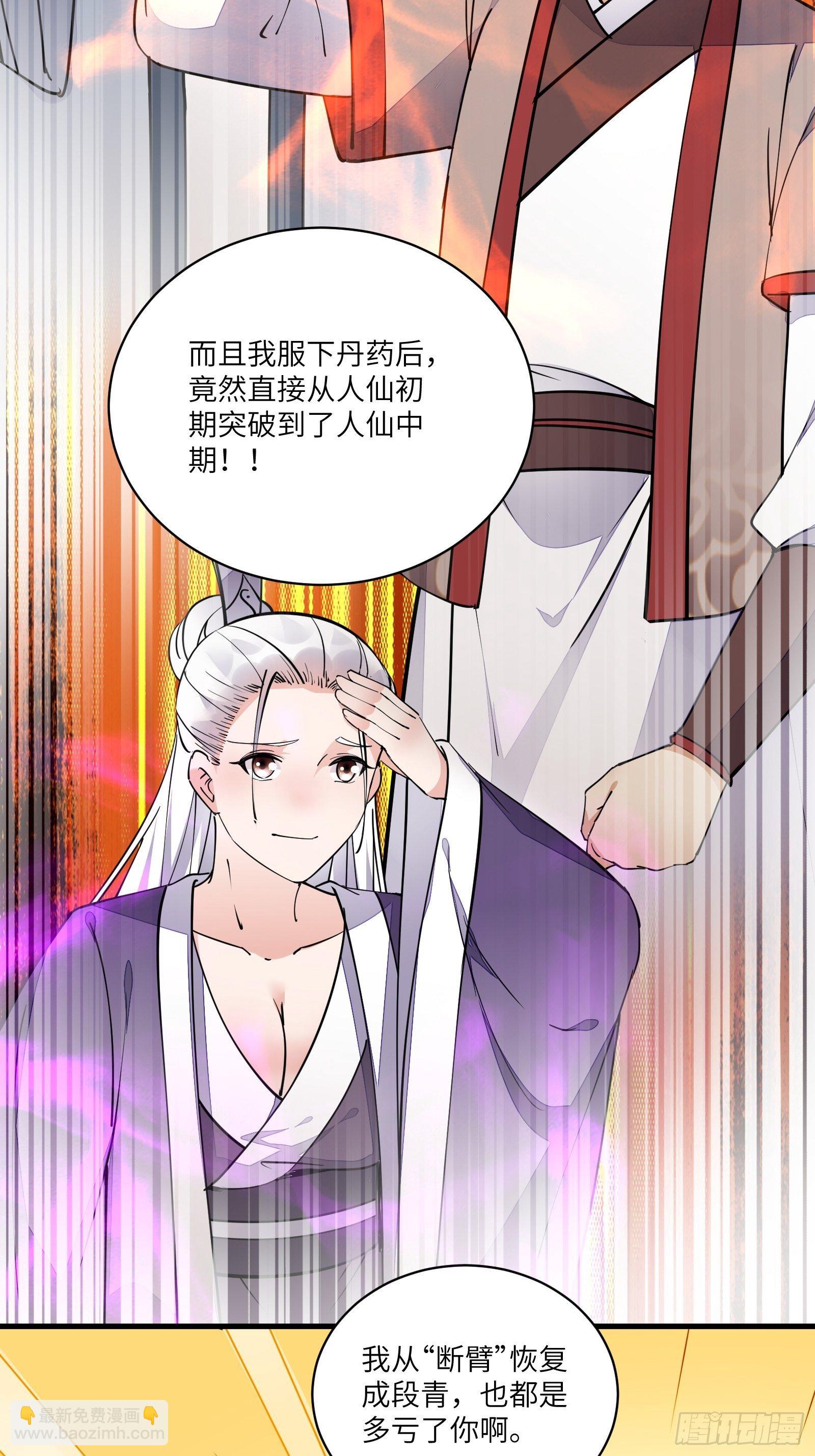 第100话 给你把媳妇送上门~17