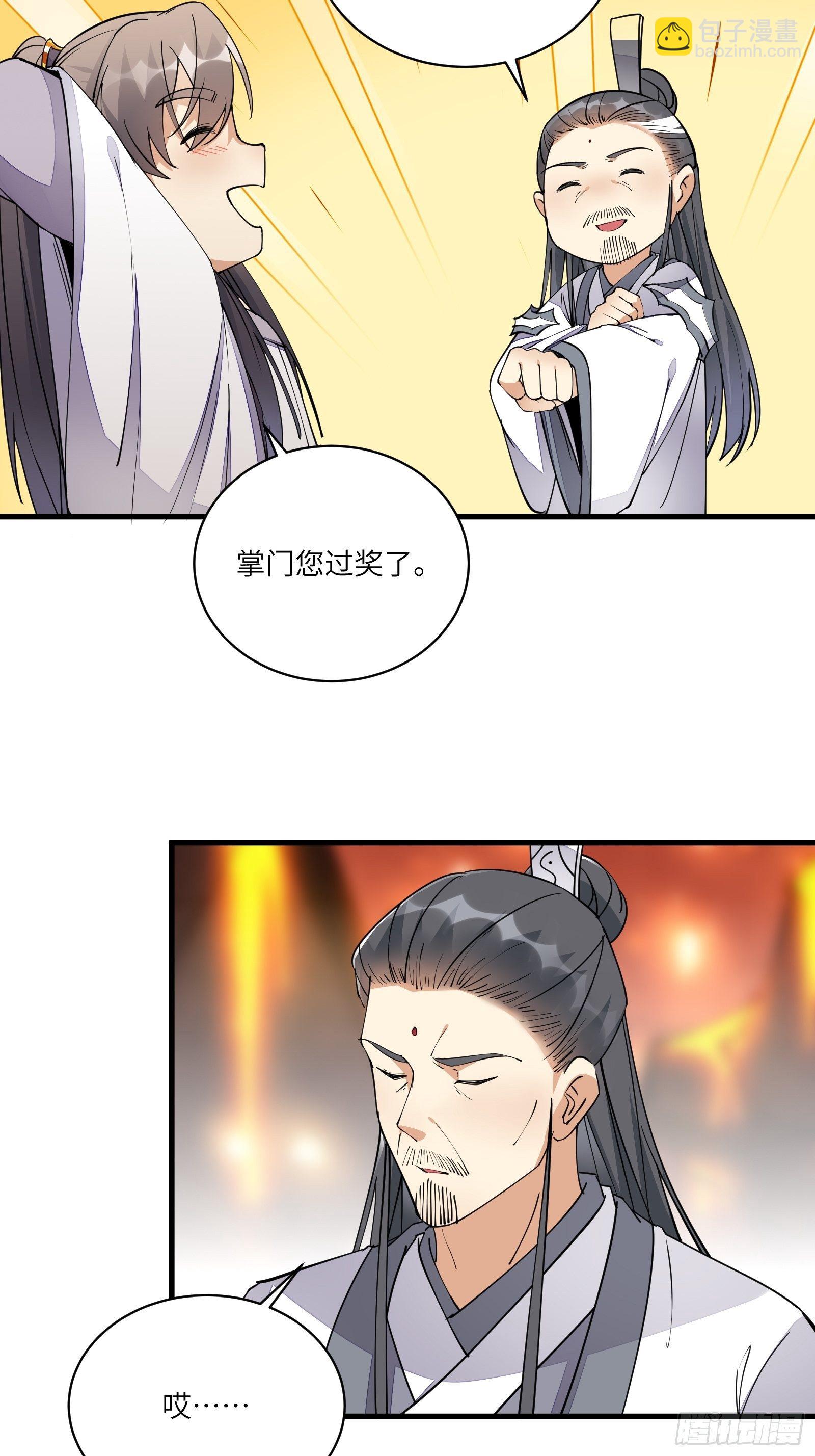 第100话 给你把媳妇送上门~18
