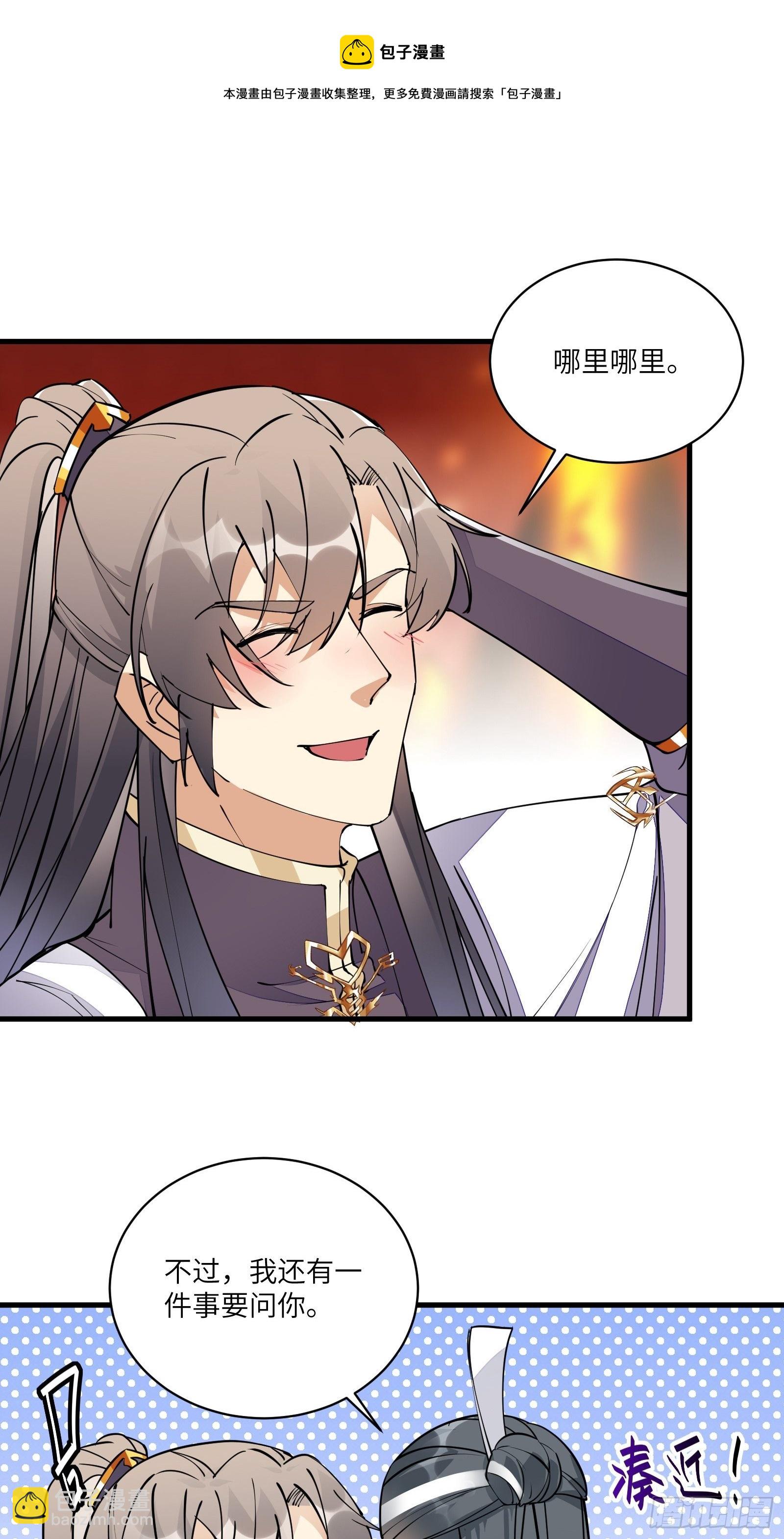第100话 给你把媳妇送上门~20