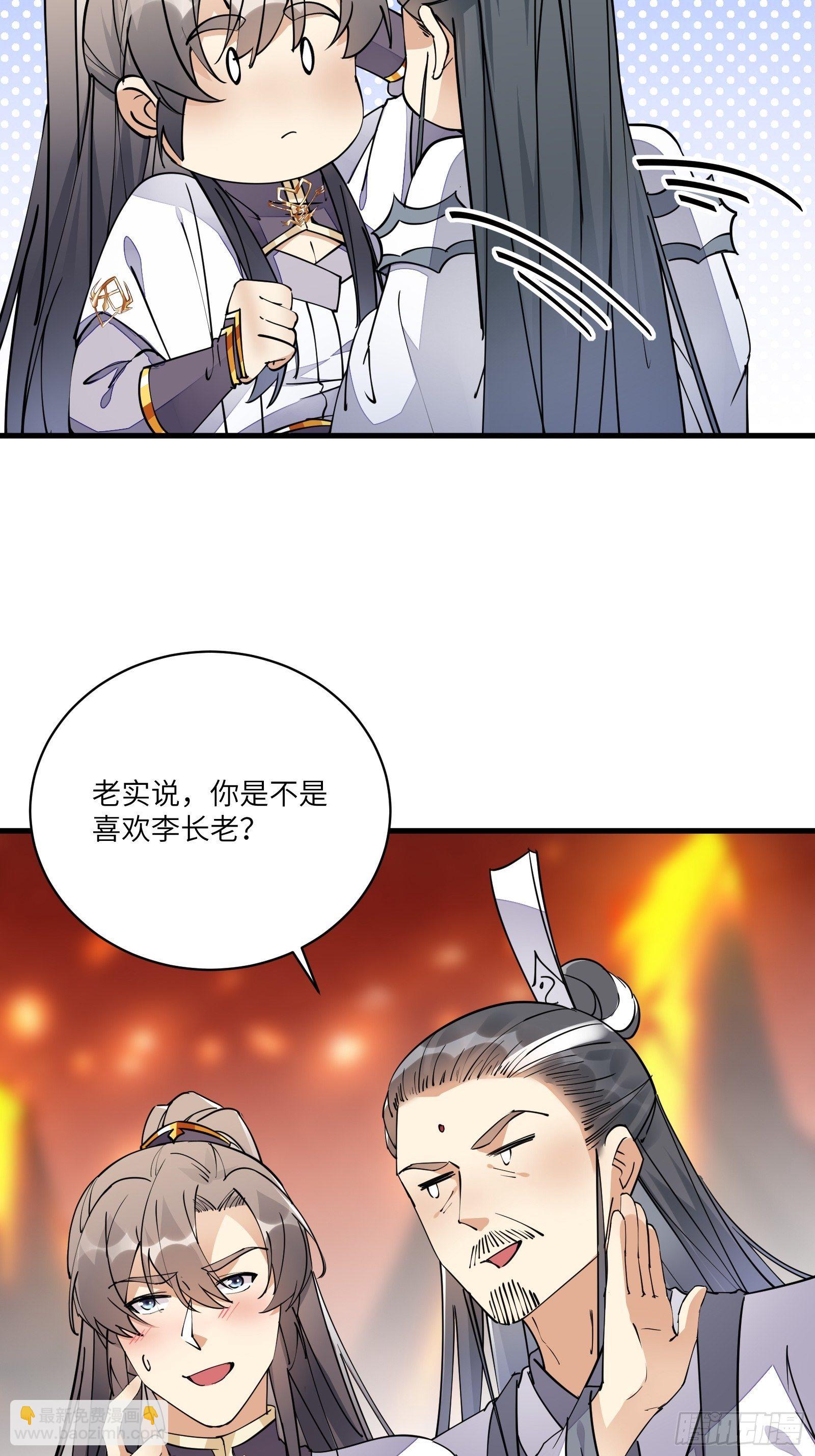 第100话 给你把媳妇送上门~21