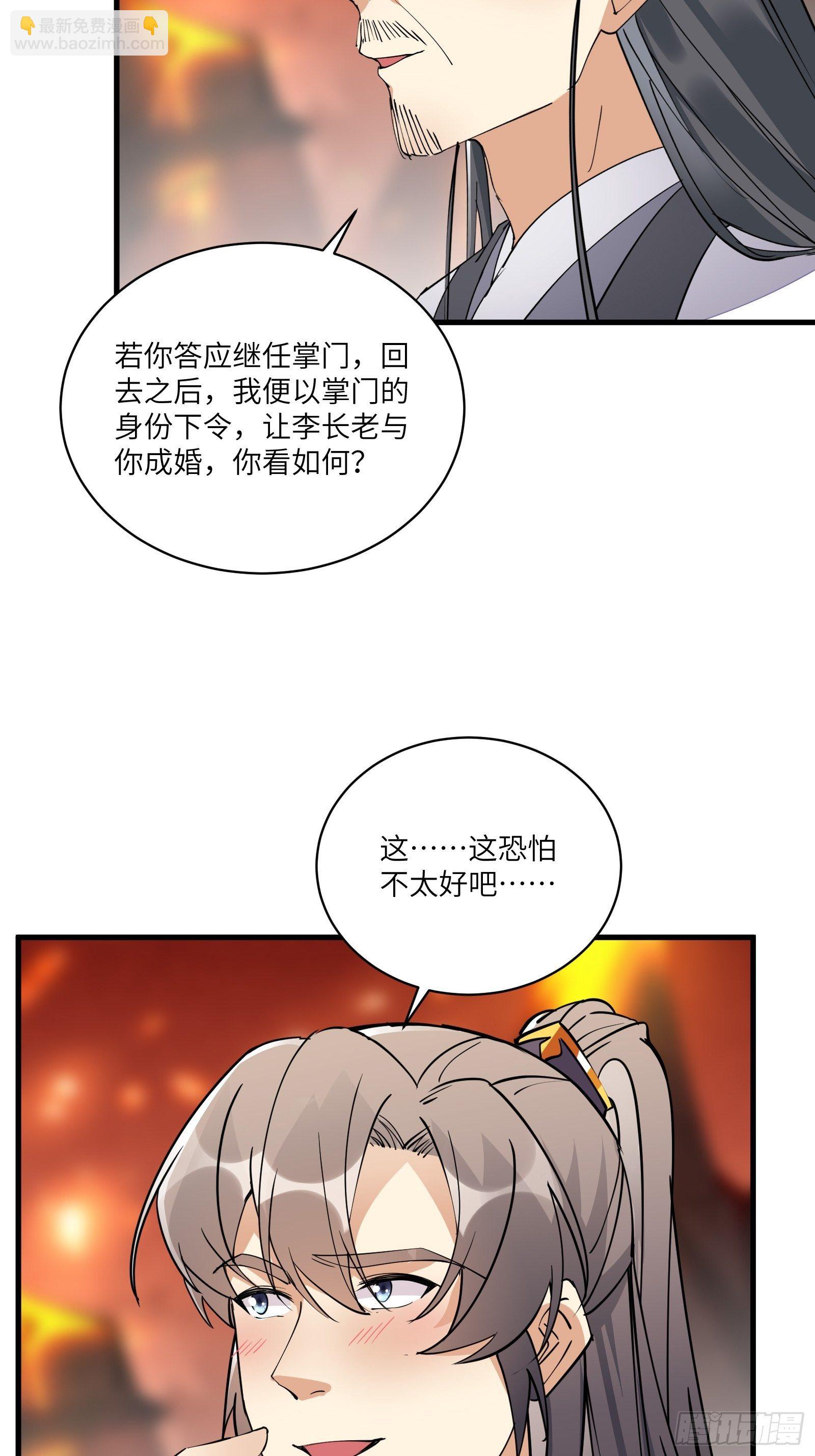 第100话 给你把媳妇送上门~23
