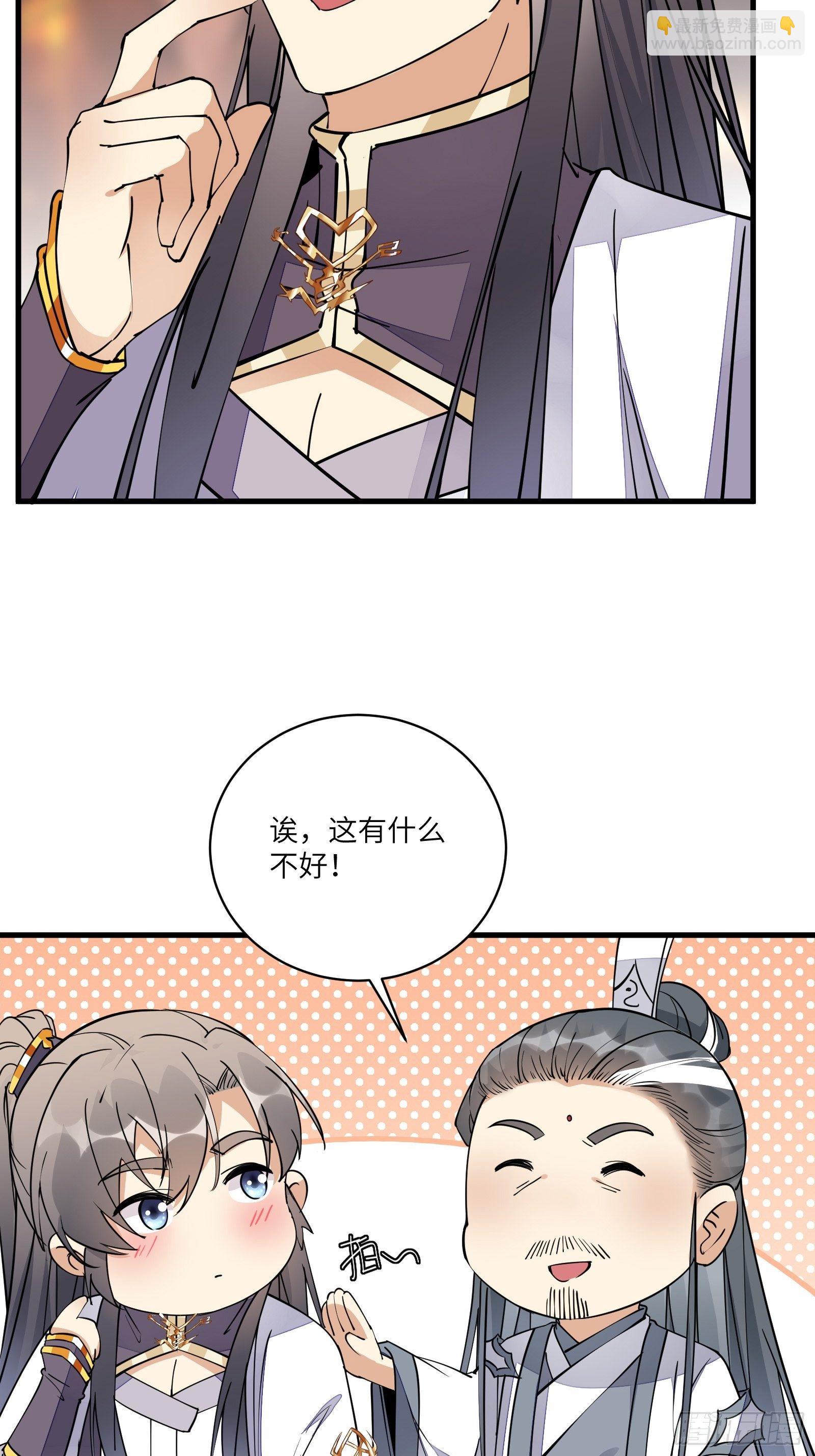第100话 给你把媳妇送上门~24