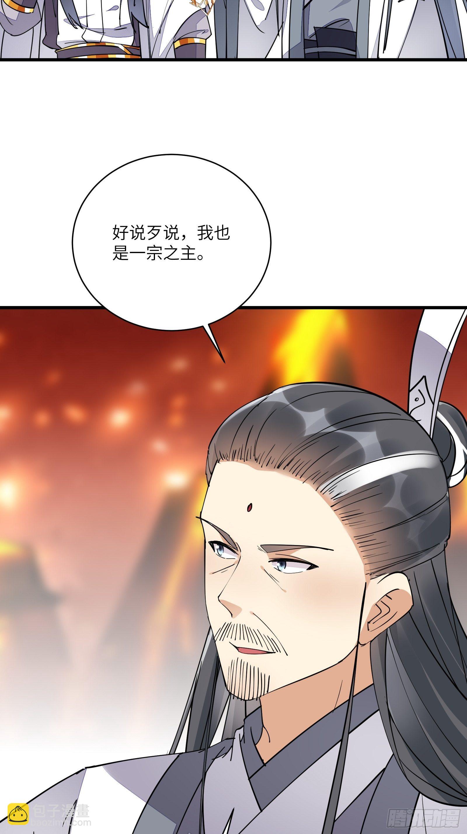 第100话 给你把媳妇送上门~25