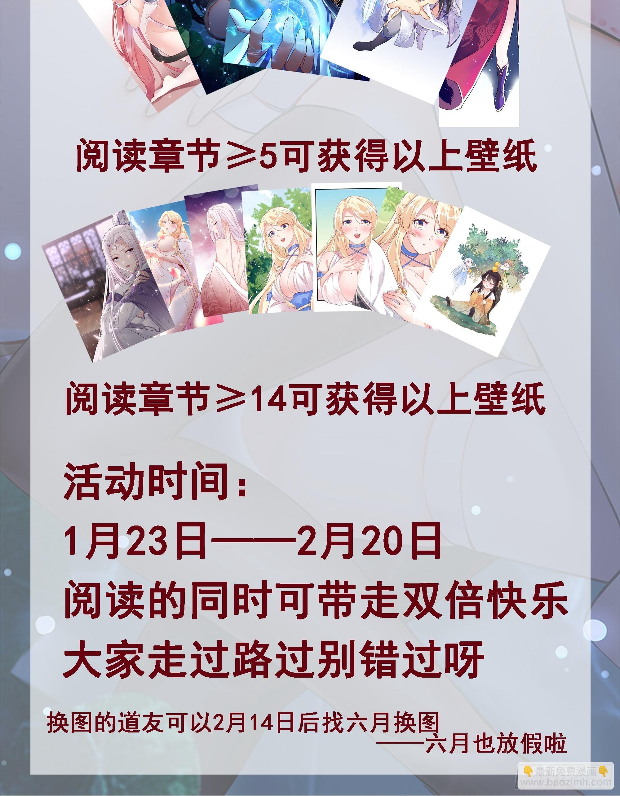 第100话 给你把媳妇送上门~30