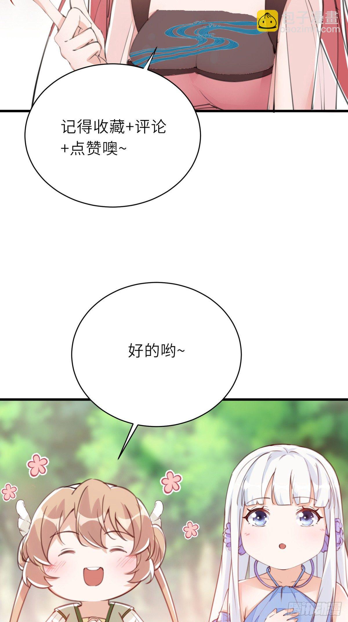 第100话 给你把媳妇送上门~32