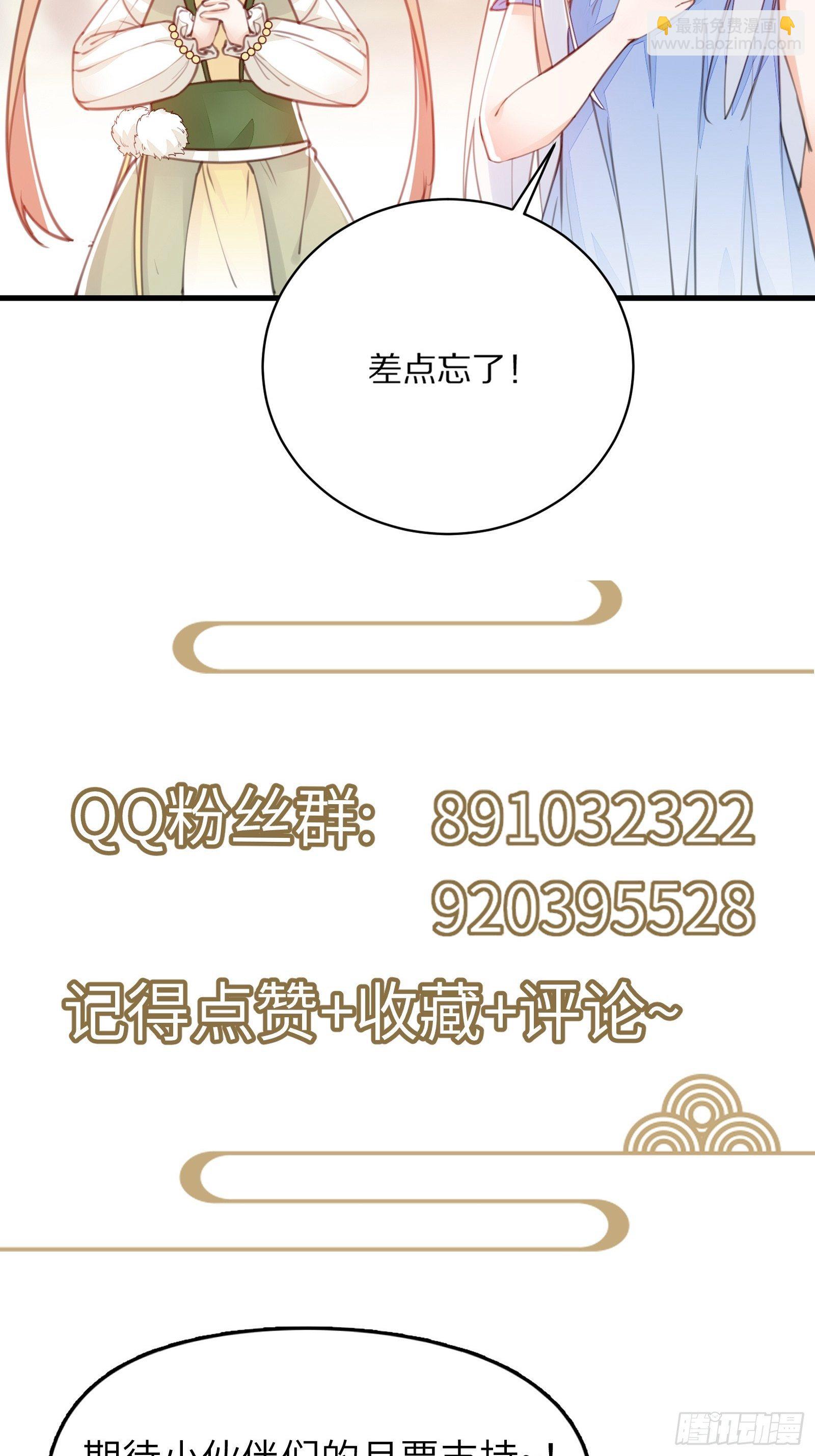 第100话 给你把媳妇送上门~33