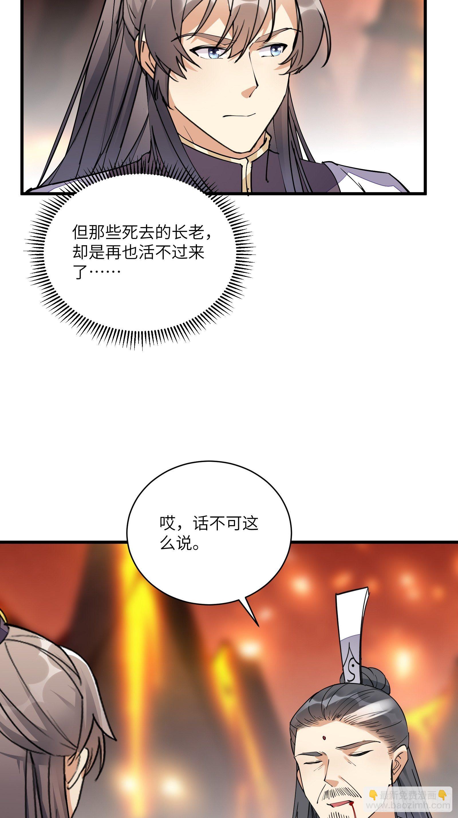 第100话 给你把媳妇送上门~5