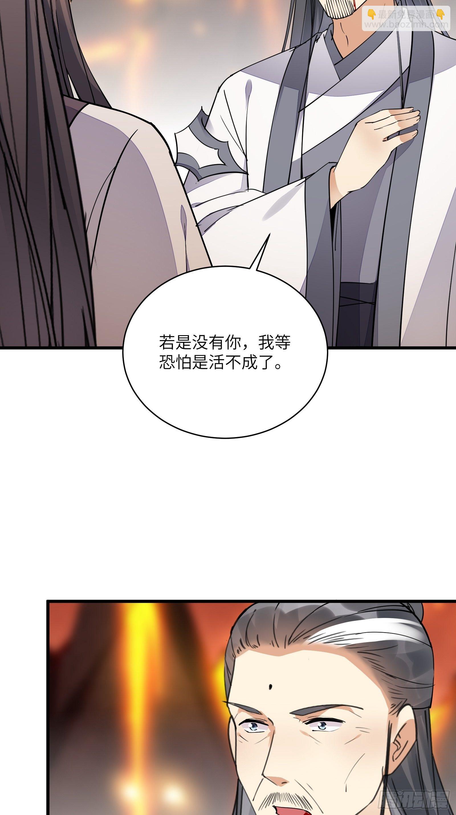 第100话 给你把媳妇送上门~6