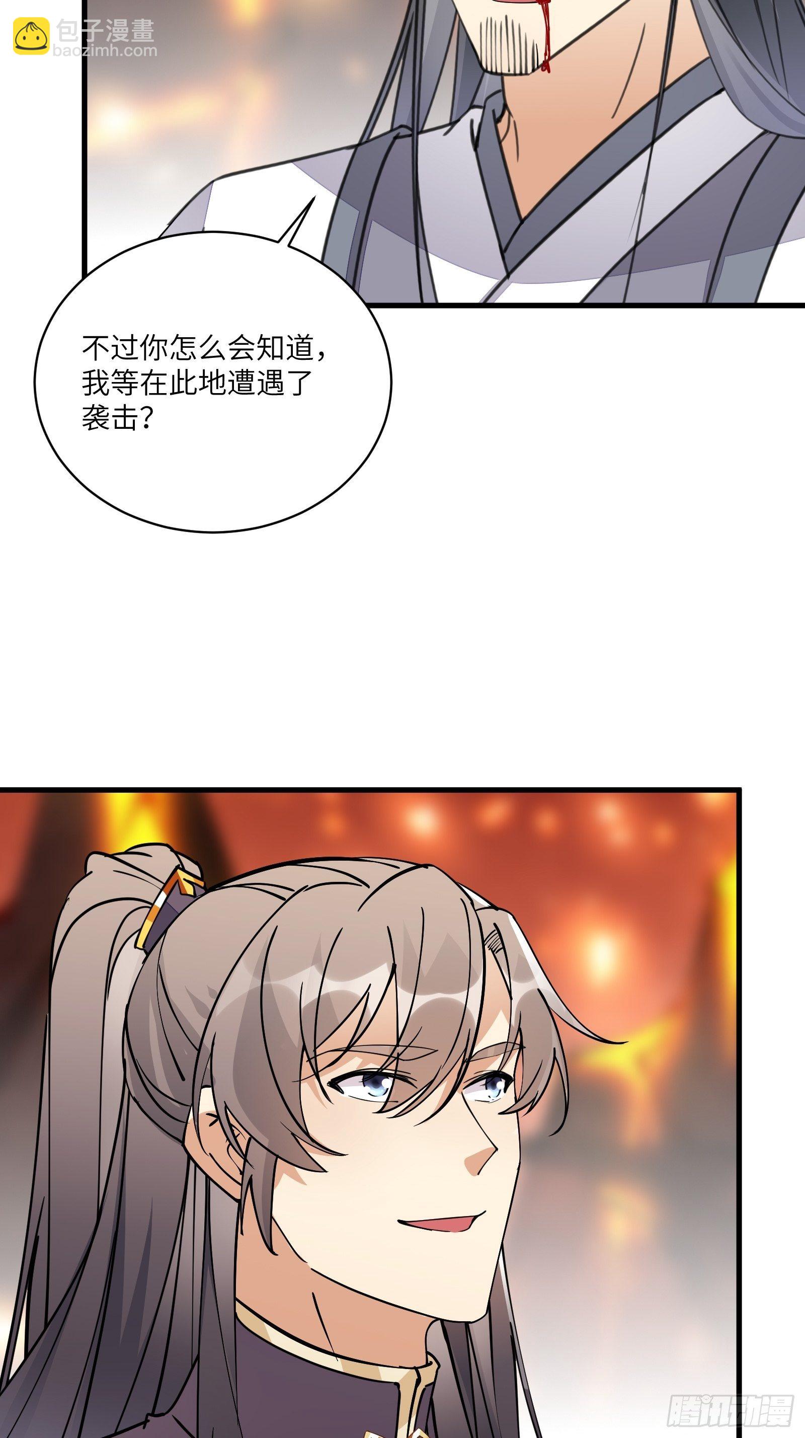 第100话 给你把媳妇送上门~7
