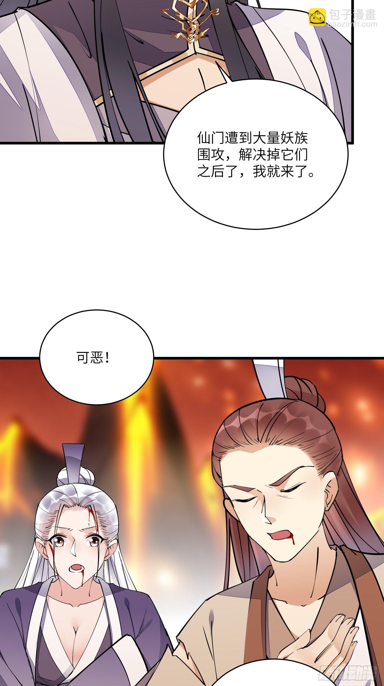 第100话 给你把媳妇送上门~8