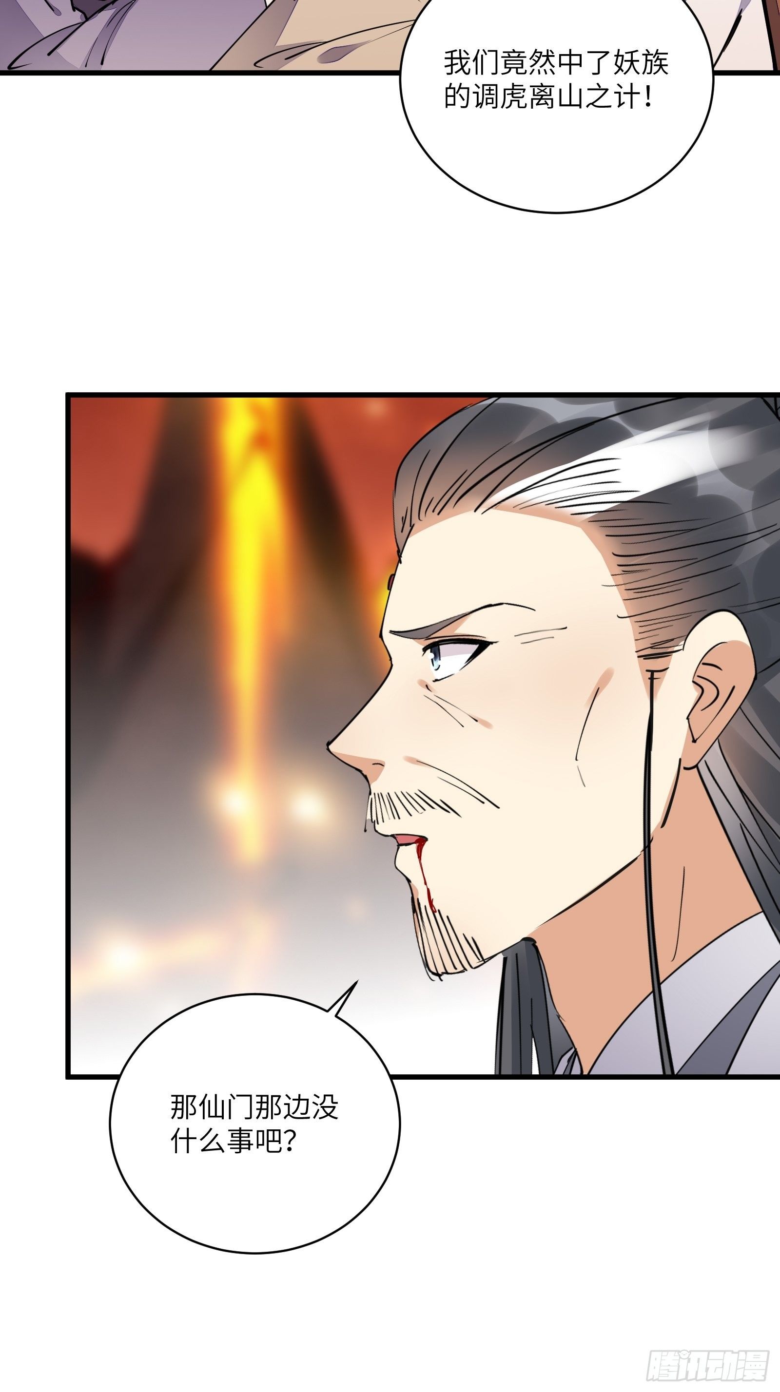 第100话 给你把媳妇送上门~9
