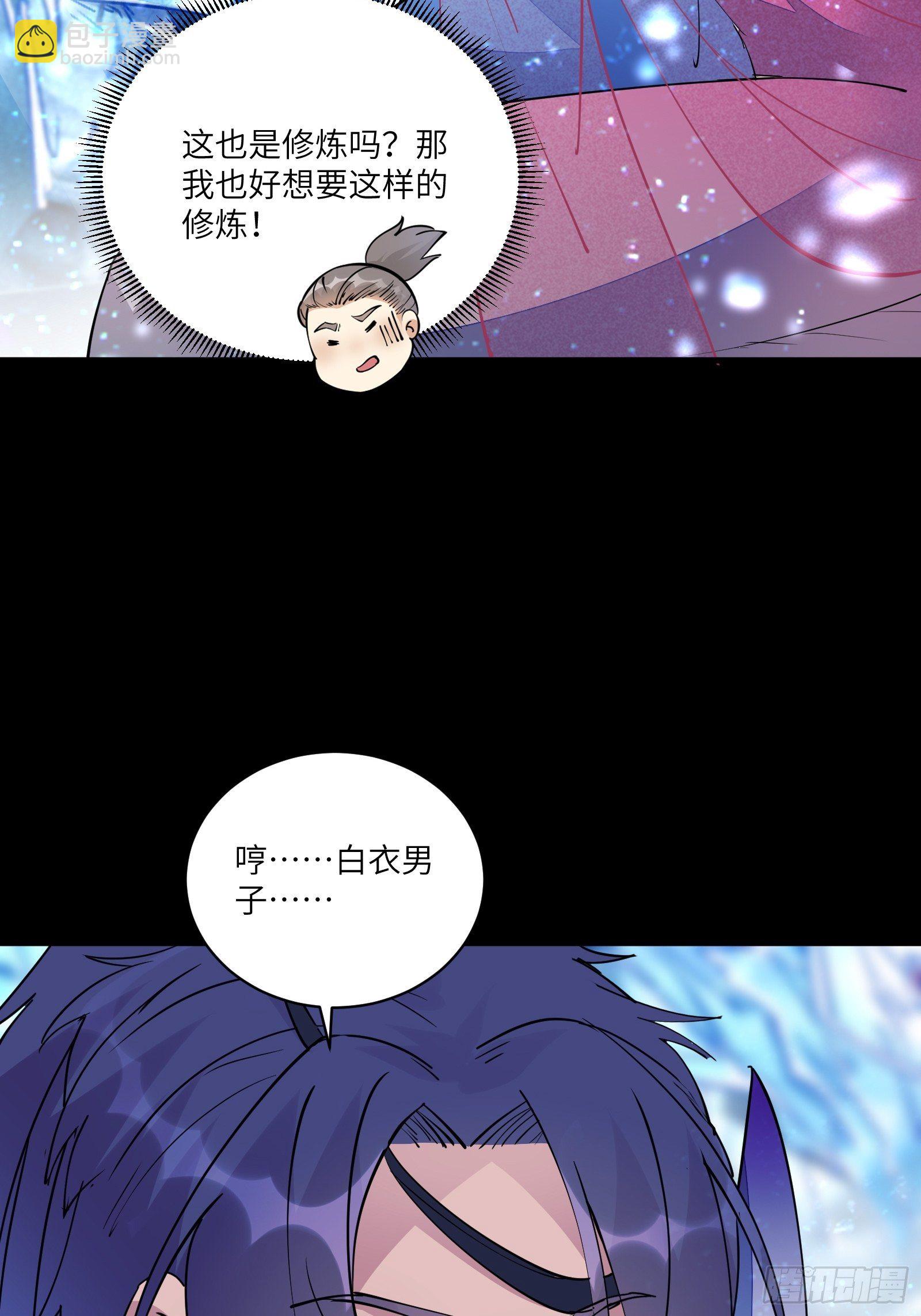 第101话 掌门，危！11