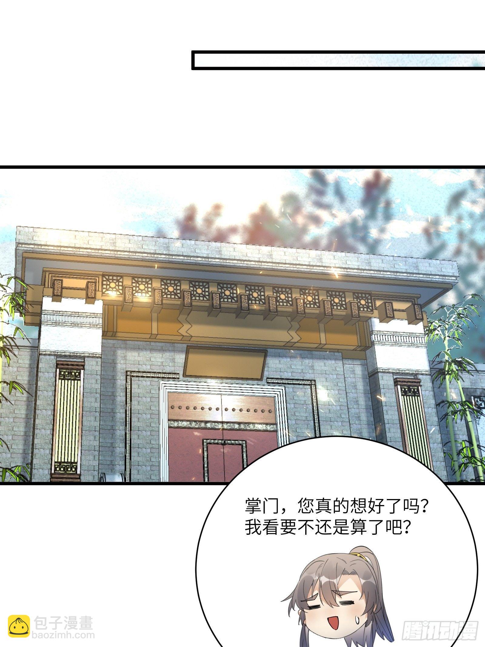 第101话 掌门，危！13