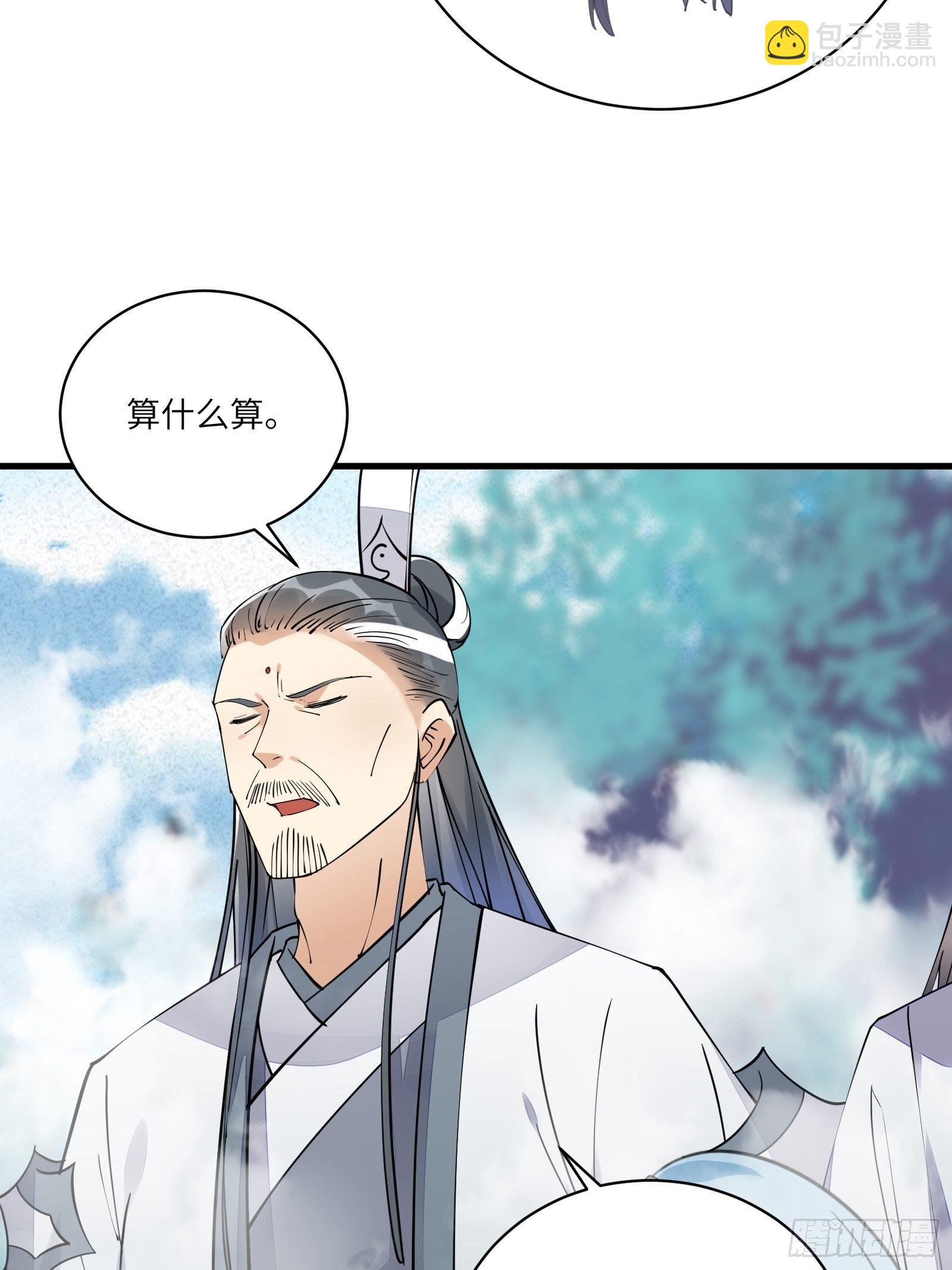 第101话 掌门，危！14