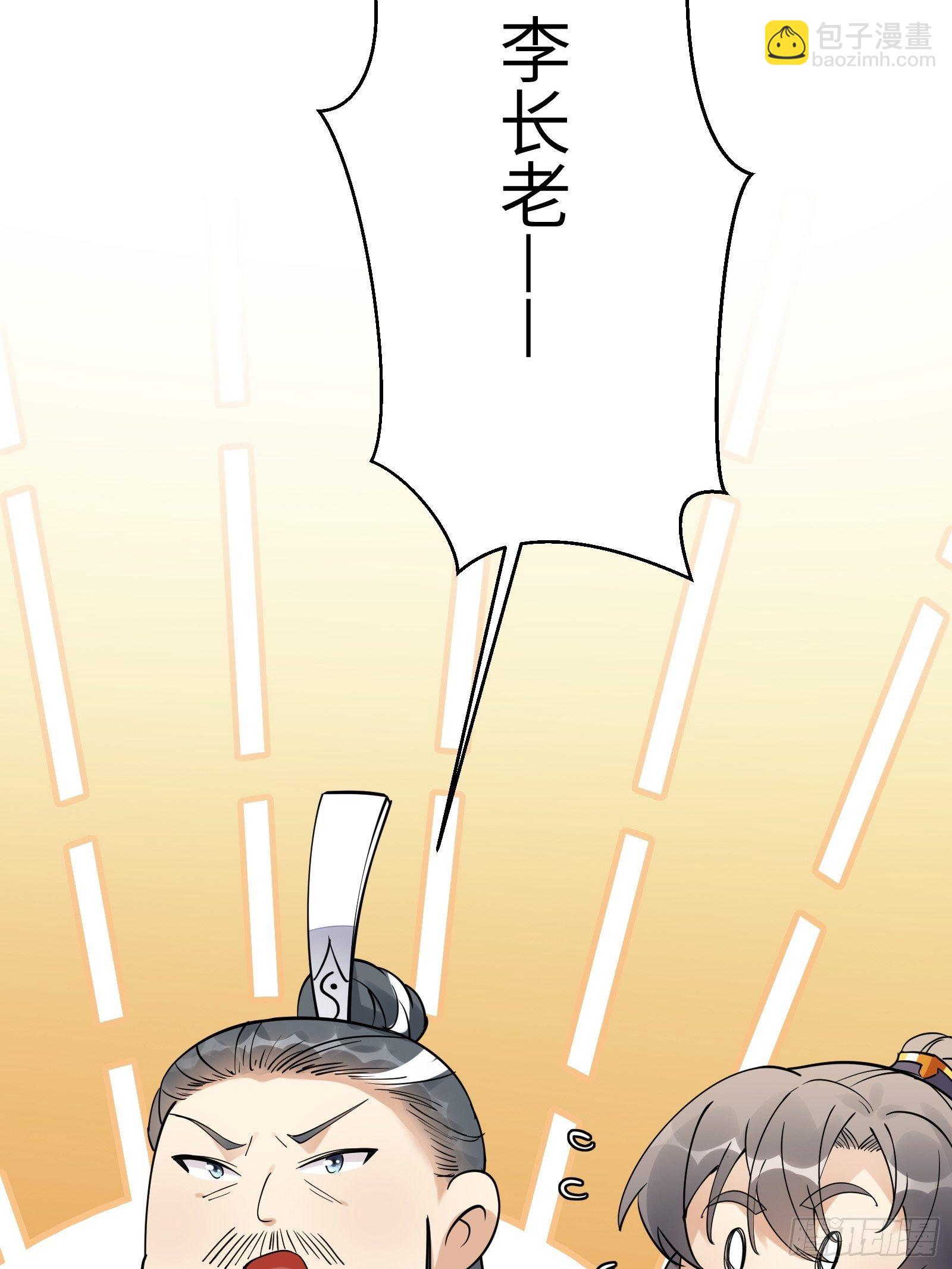 第101话 掌门，危！20
