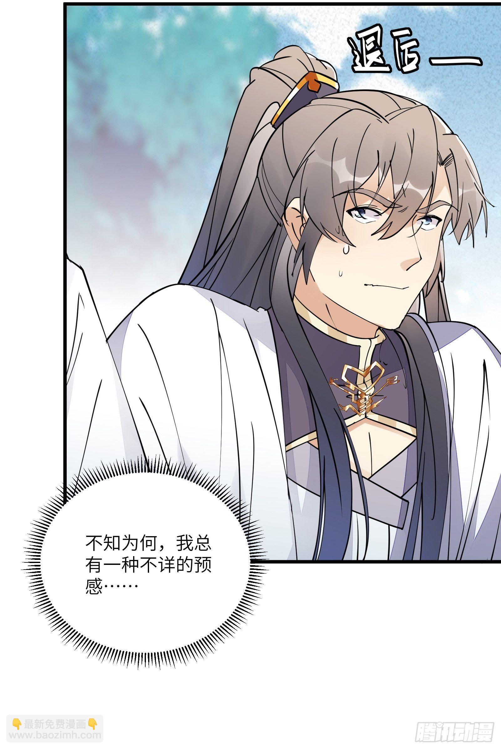 第101话 掌门，危！23