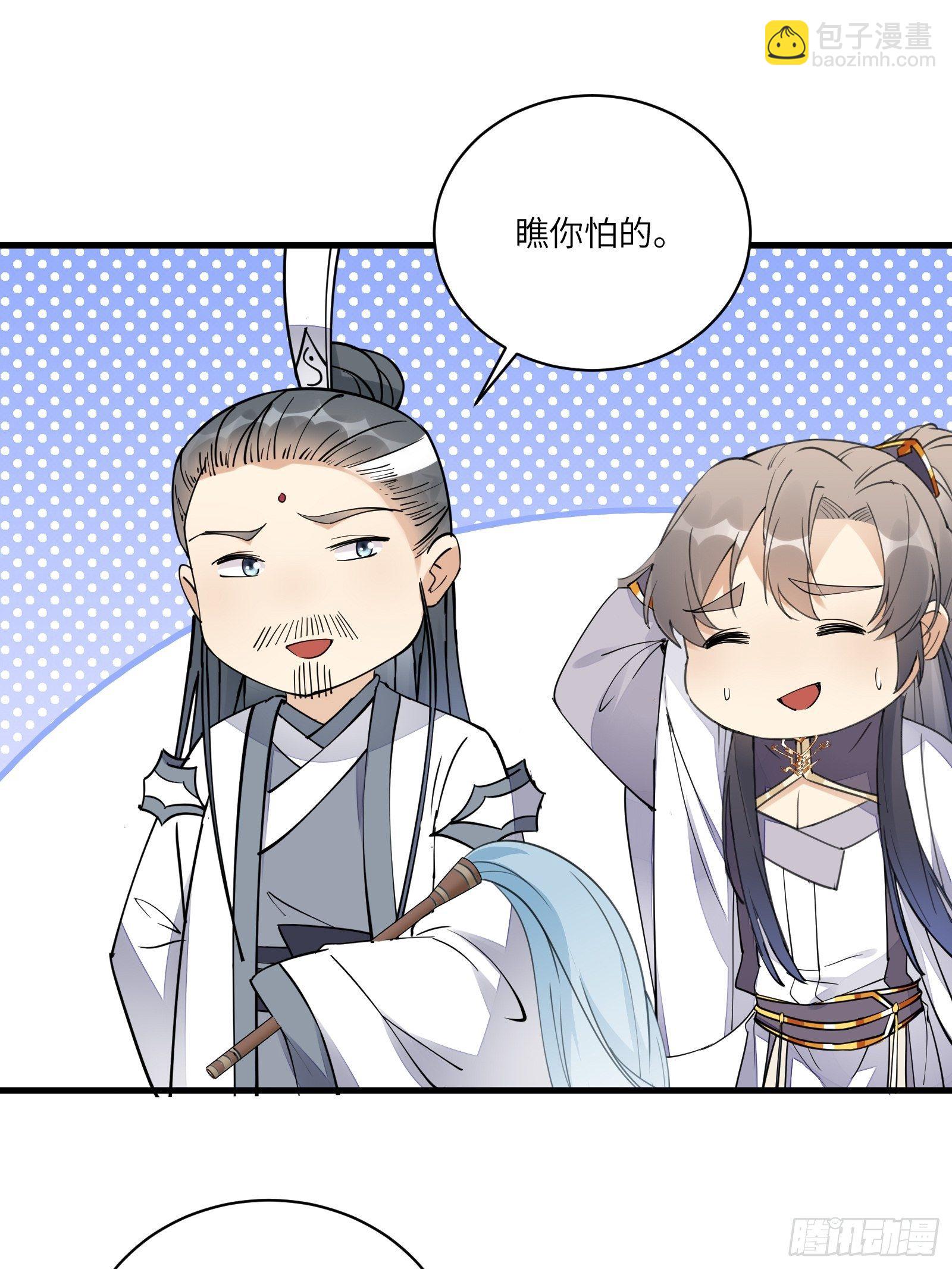 第101话 掌门，危！24