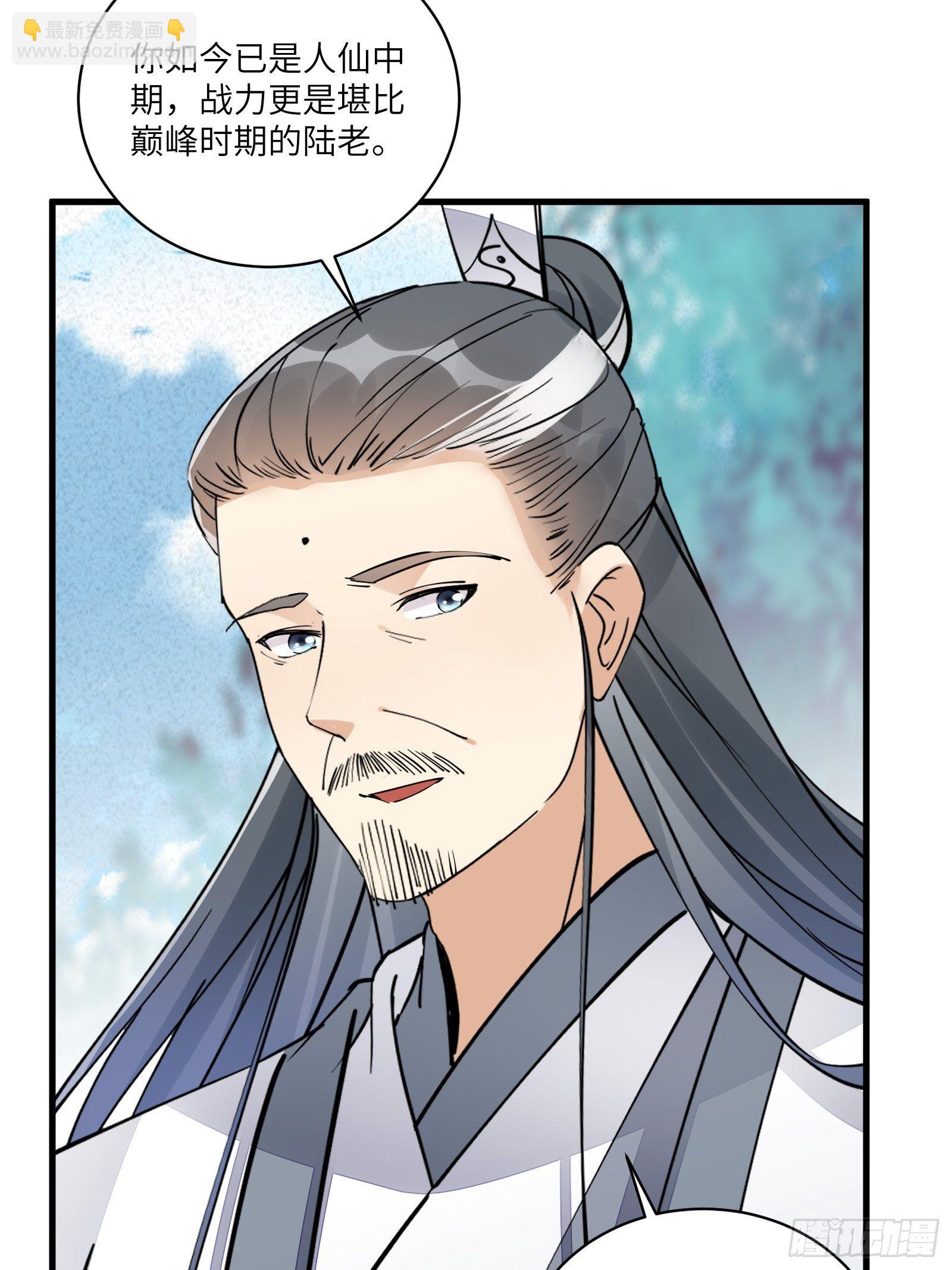 第101话 掌门，危！25