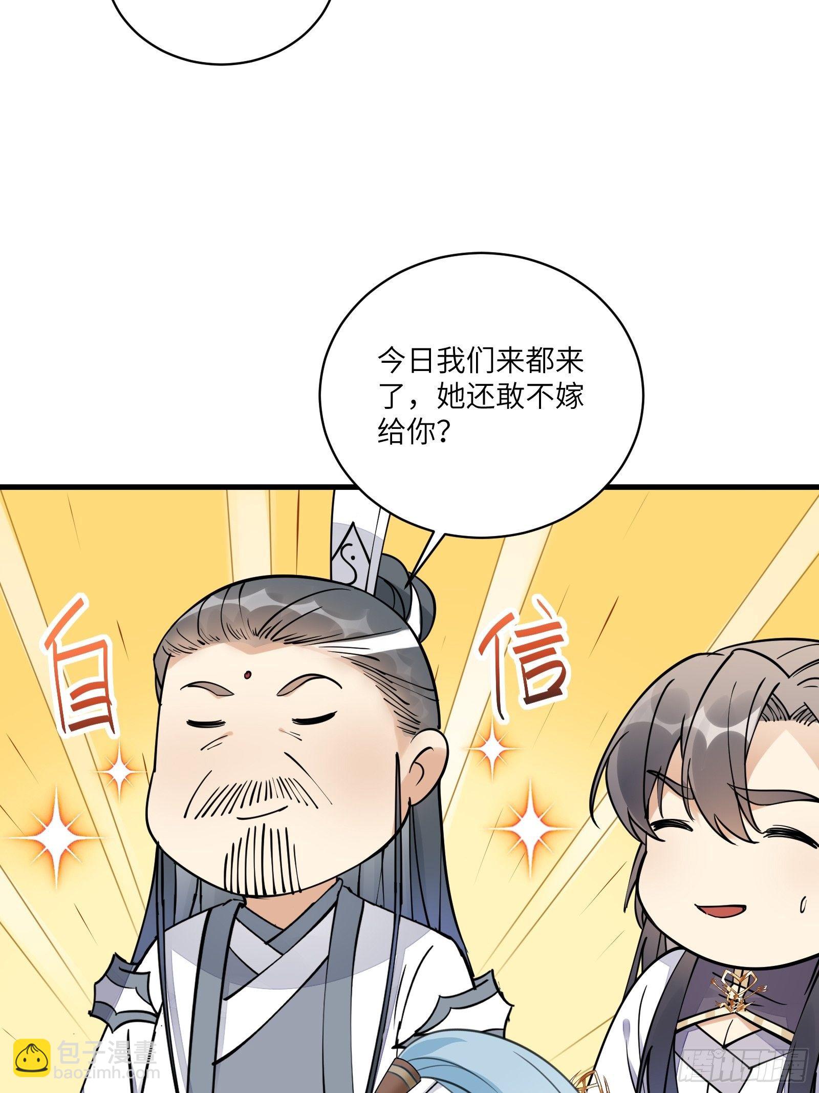 第101话 掌门，危！27