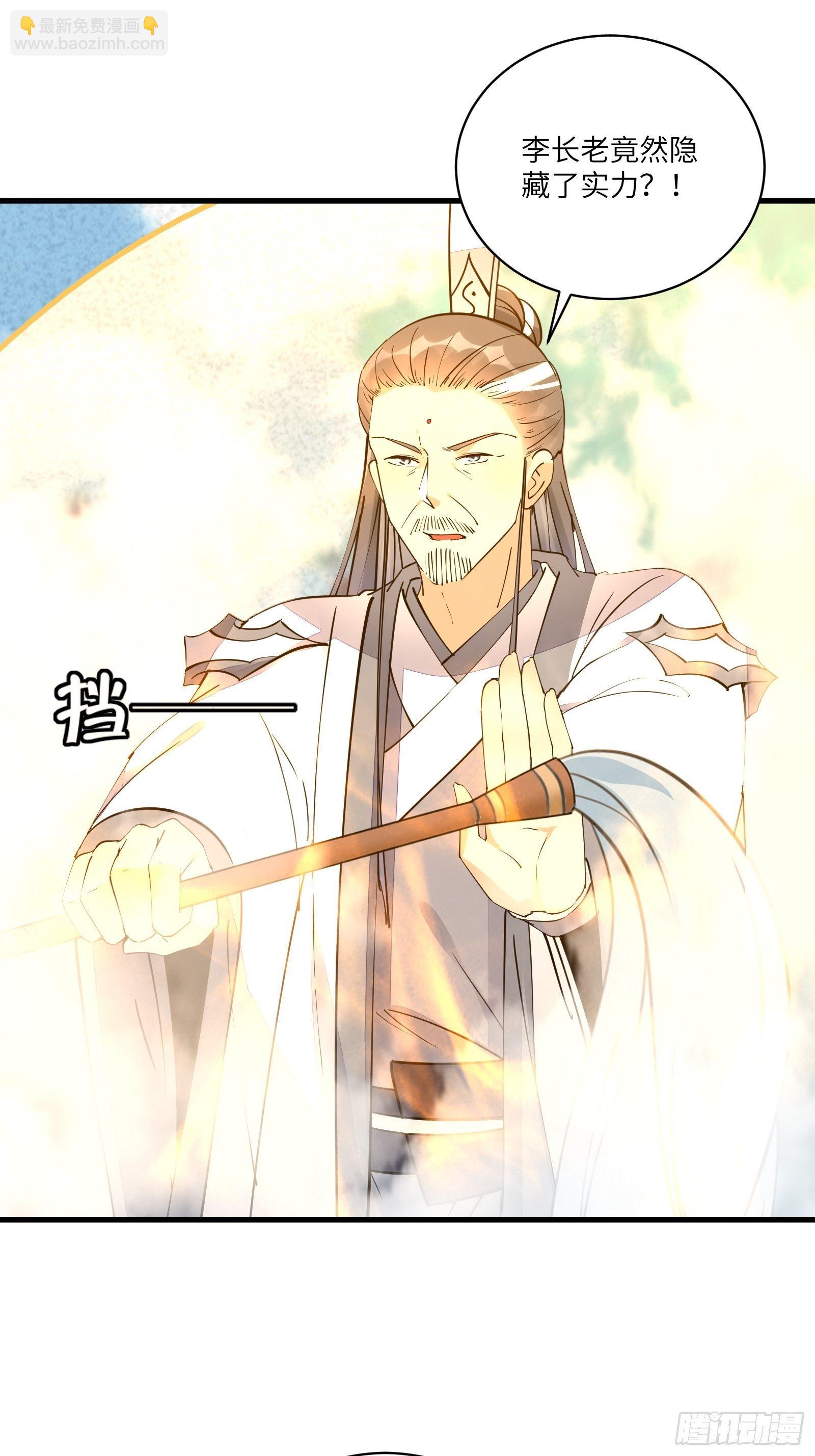 第101话 掌门，危！35