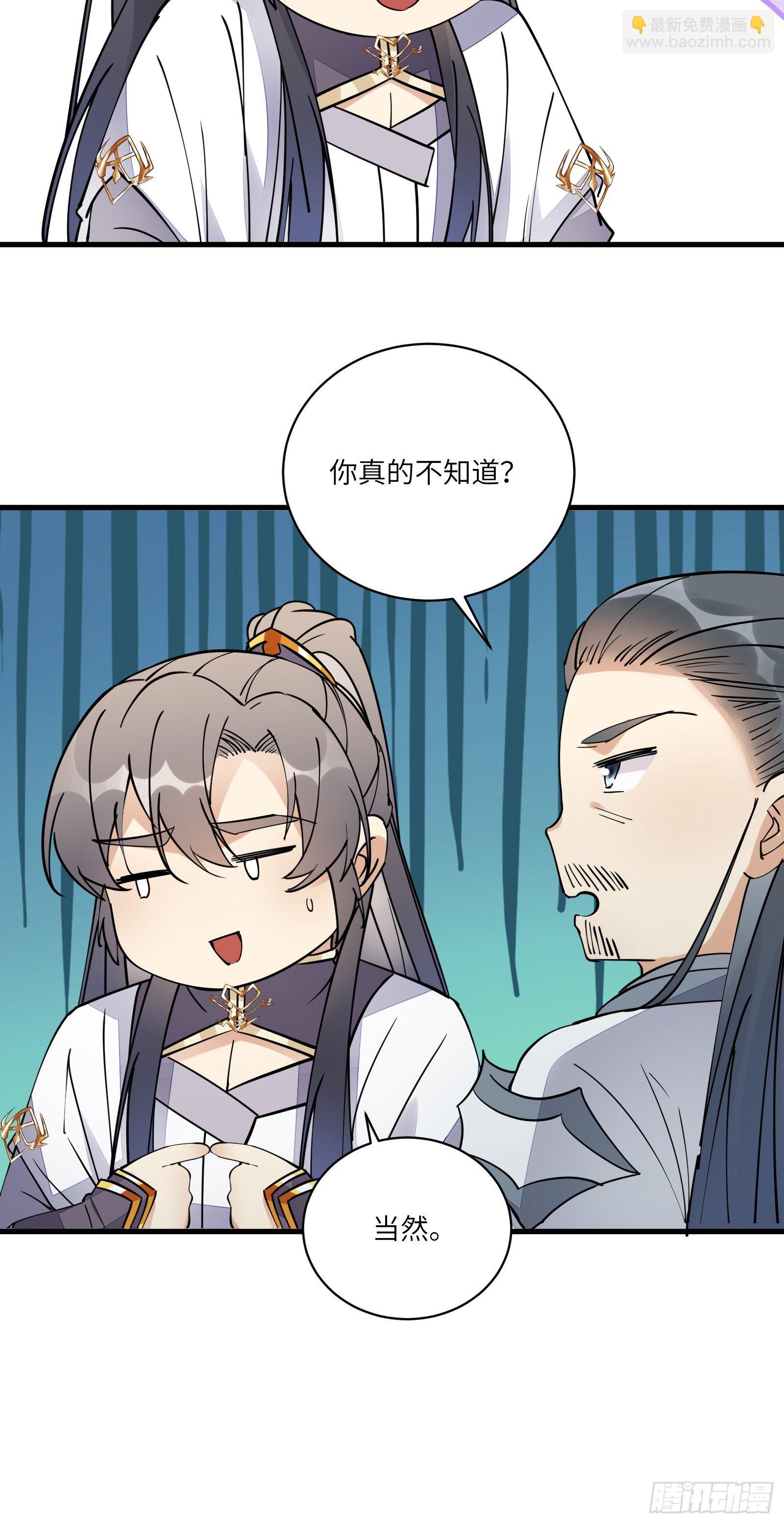 第101话 掌门，危！39