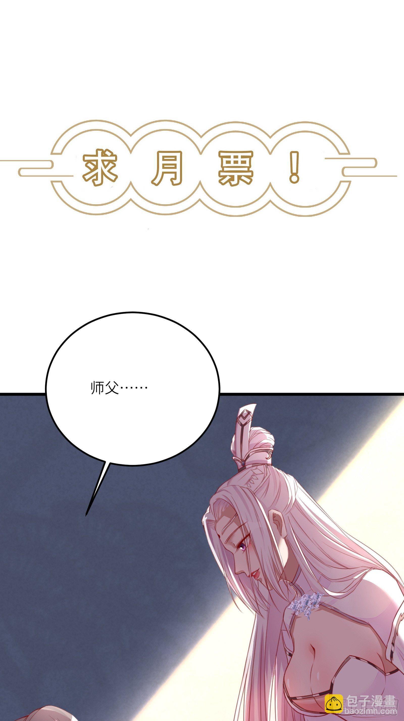 第101话 掌门，危！42