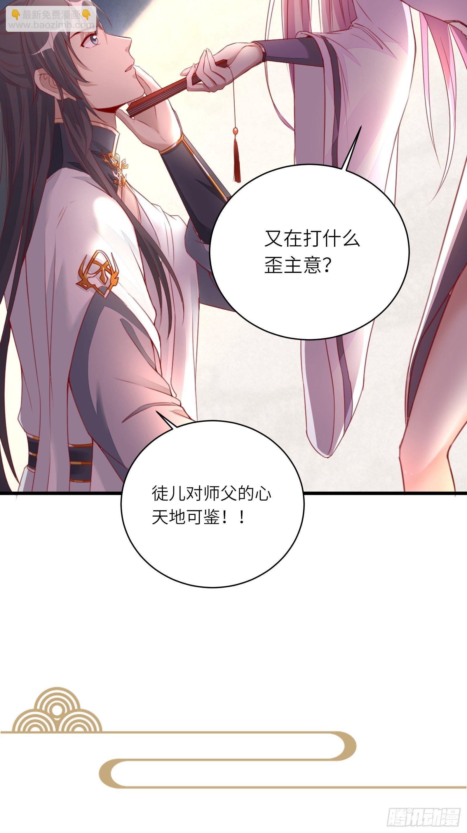 第101话 掌门，危！43